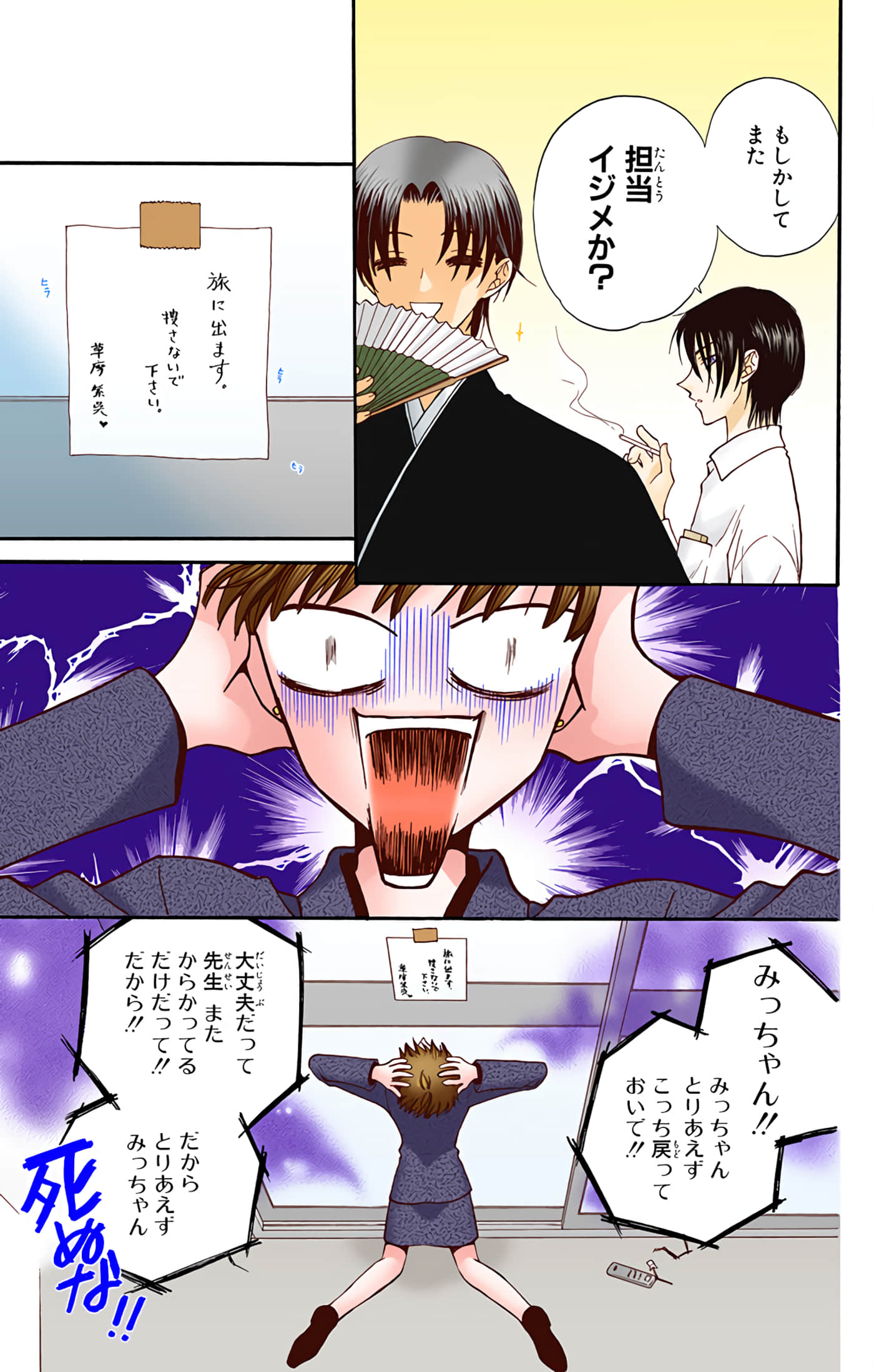 水果篮子 全彩【1-23卷 2-23是生肉 第1卷是文本替换】【フルーツバスケット／魔法水果籃】【已完结】-5