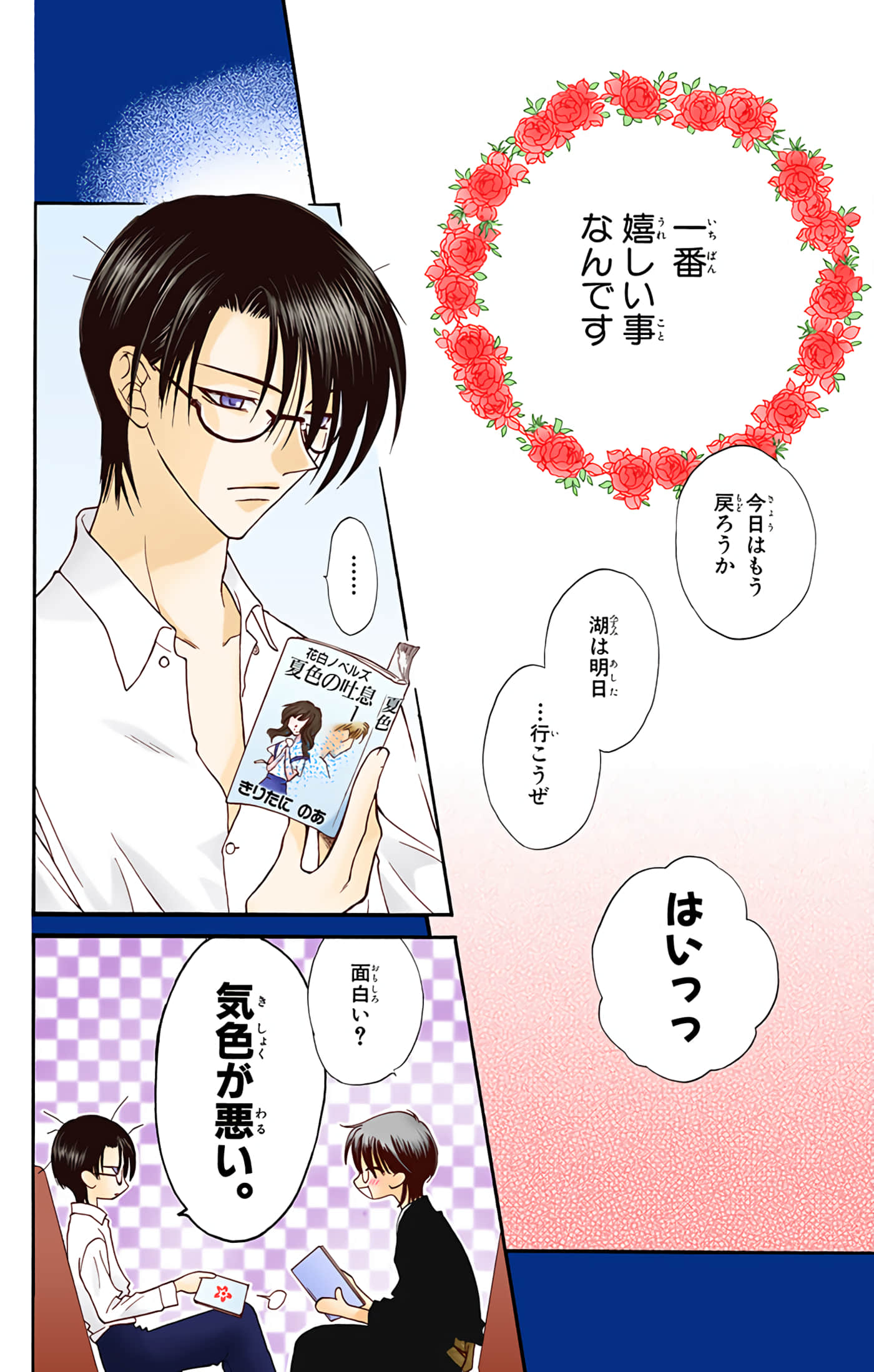 水果篮子 全彩【1-23卷 2-23是生肉 第1卷是文本替换】【フルーツバスケット／魔法水果籃】【已完结】-5