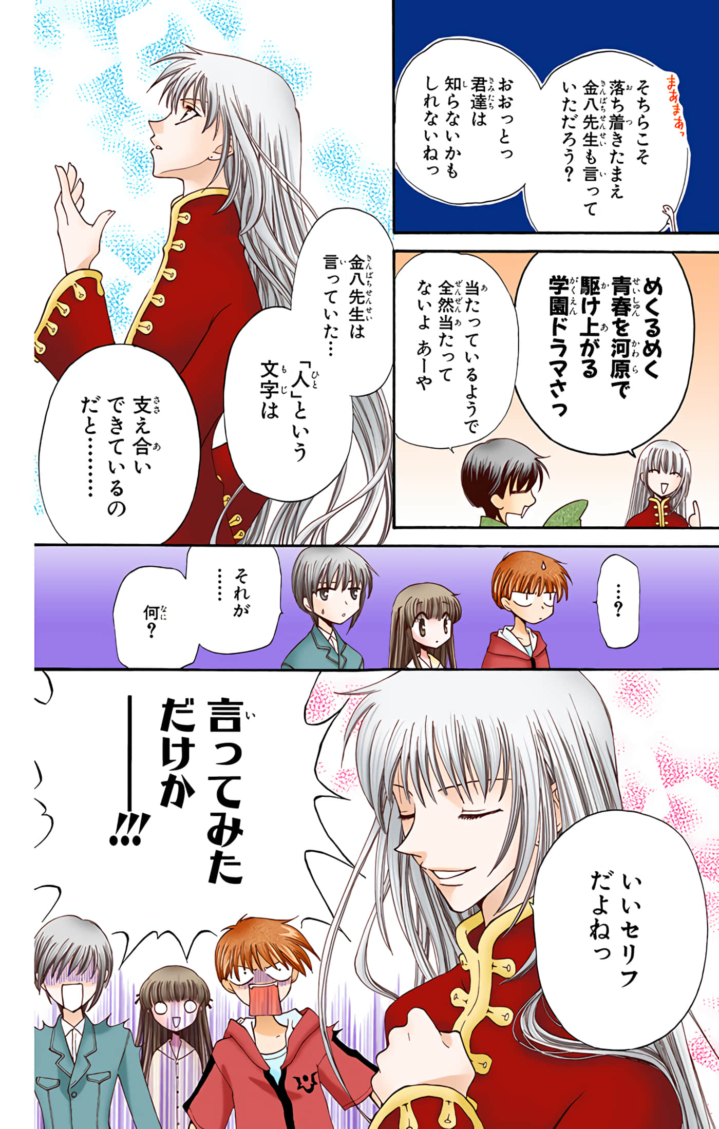 水果篮子 全彩【1-23卷 2-23是生肉 第1卷是文本替换】【フルーツバスケット／魔法水果籃】【已完结】-5