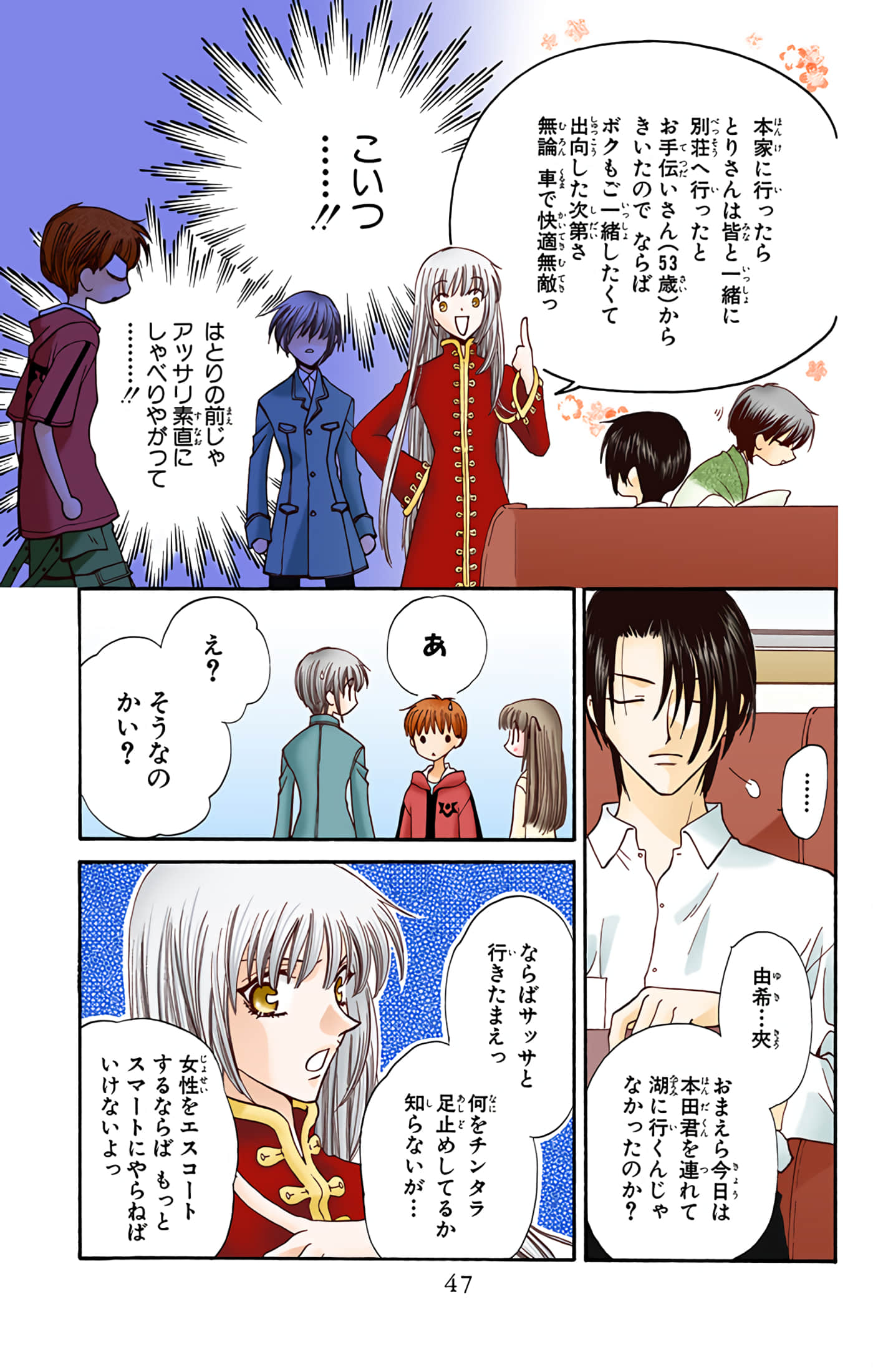 水果篮子 全彩【1-23卷 2-23是生肉 第1卷是文本替换】【フルーツバスケット／魔法水果籃】【已完结】-5