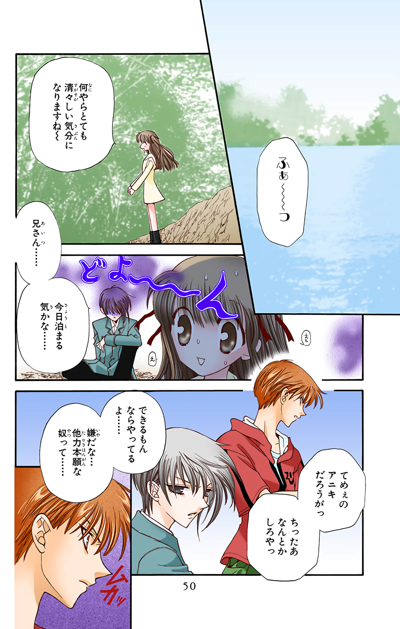 水果篮子 全彩【1-23卷 2-23是生肉 第1卷是文本替换】【フルーツバスケット／魔法水果籃】【已完结】-5