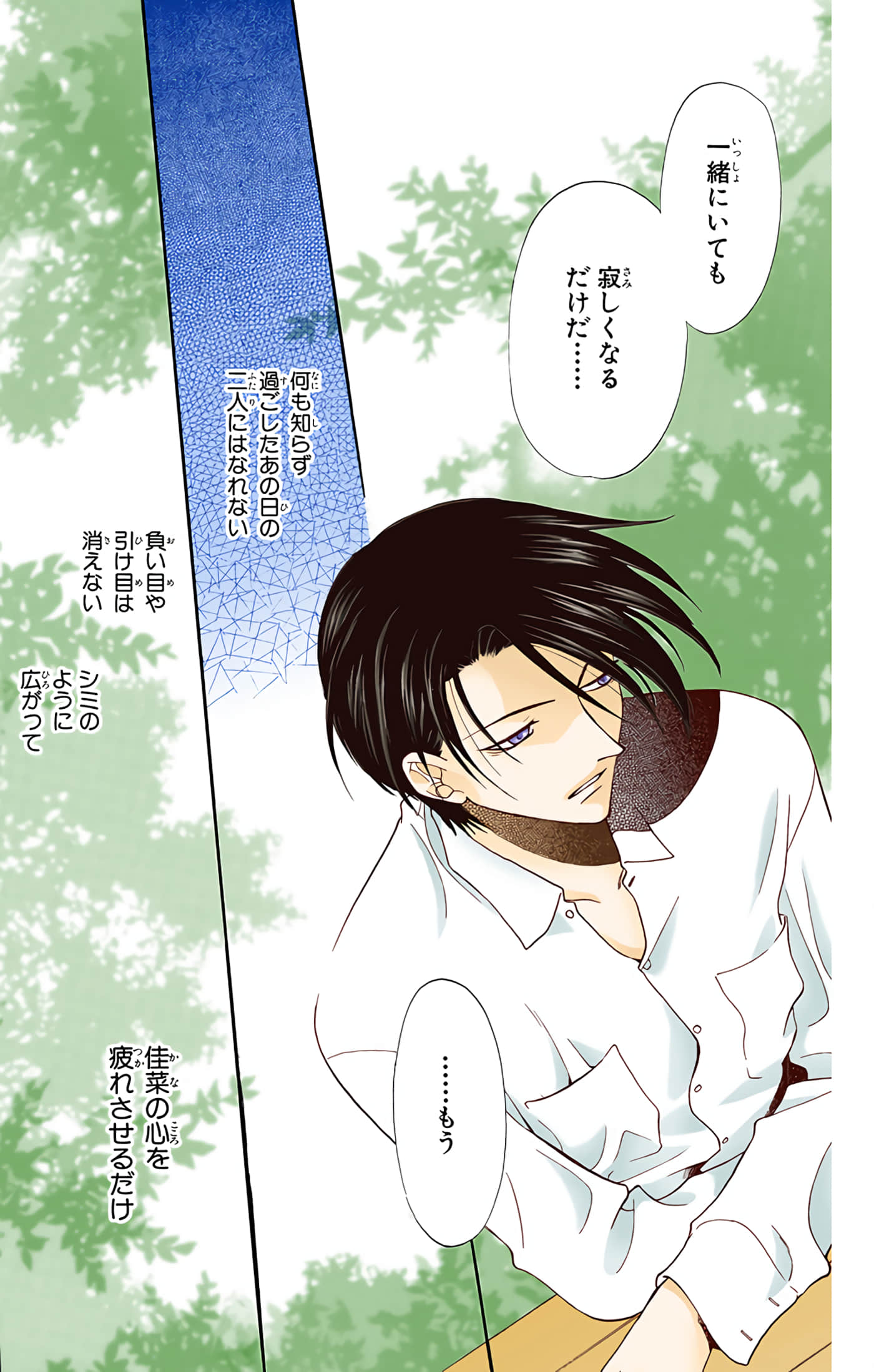 水果篮子 全彩【1-23卷 2-23是生肉 第1卷是文本替换】【フルーツバスケット／魔法水果籃】【已完结】-5