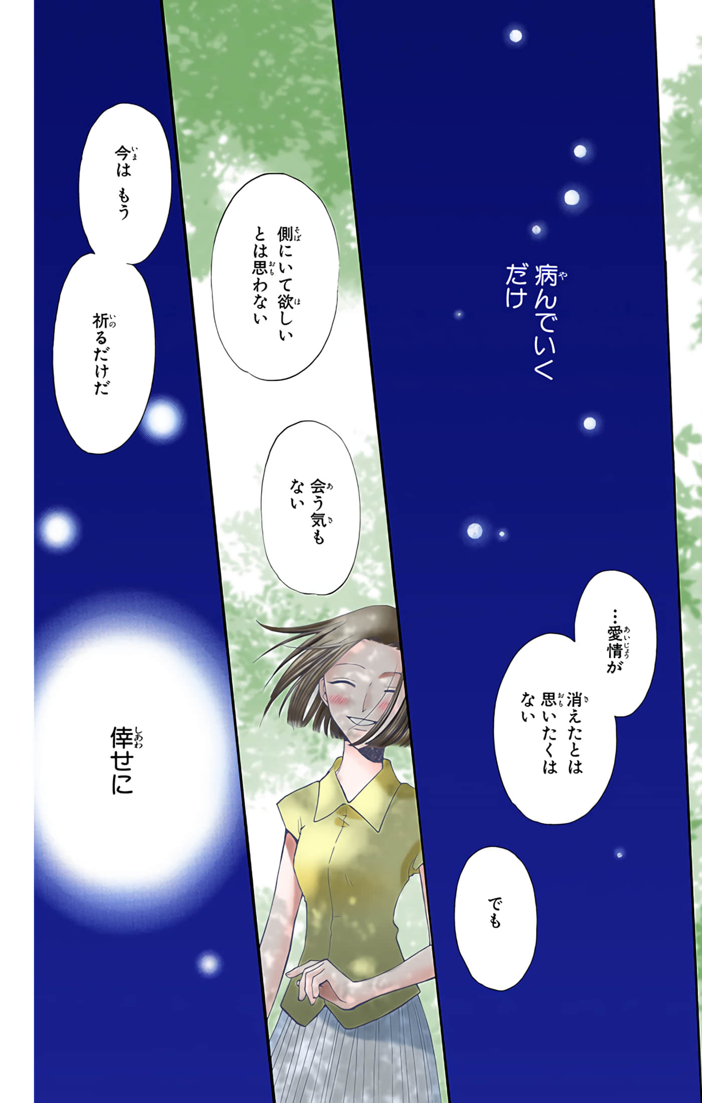 水果篮子 全彩【1-23卷 2-23是生肉 第1卷是文本替换】【フルーツバスケット／魔法水果籃】【已完结】-5