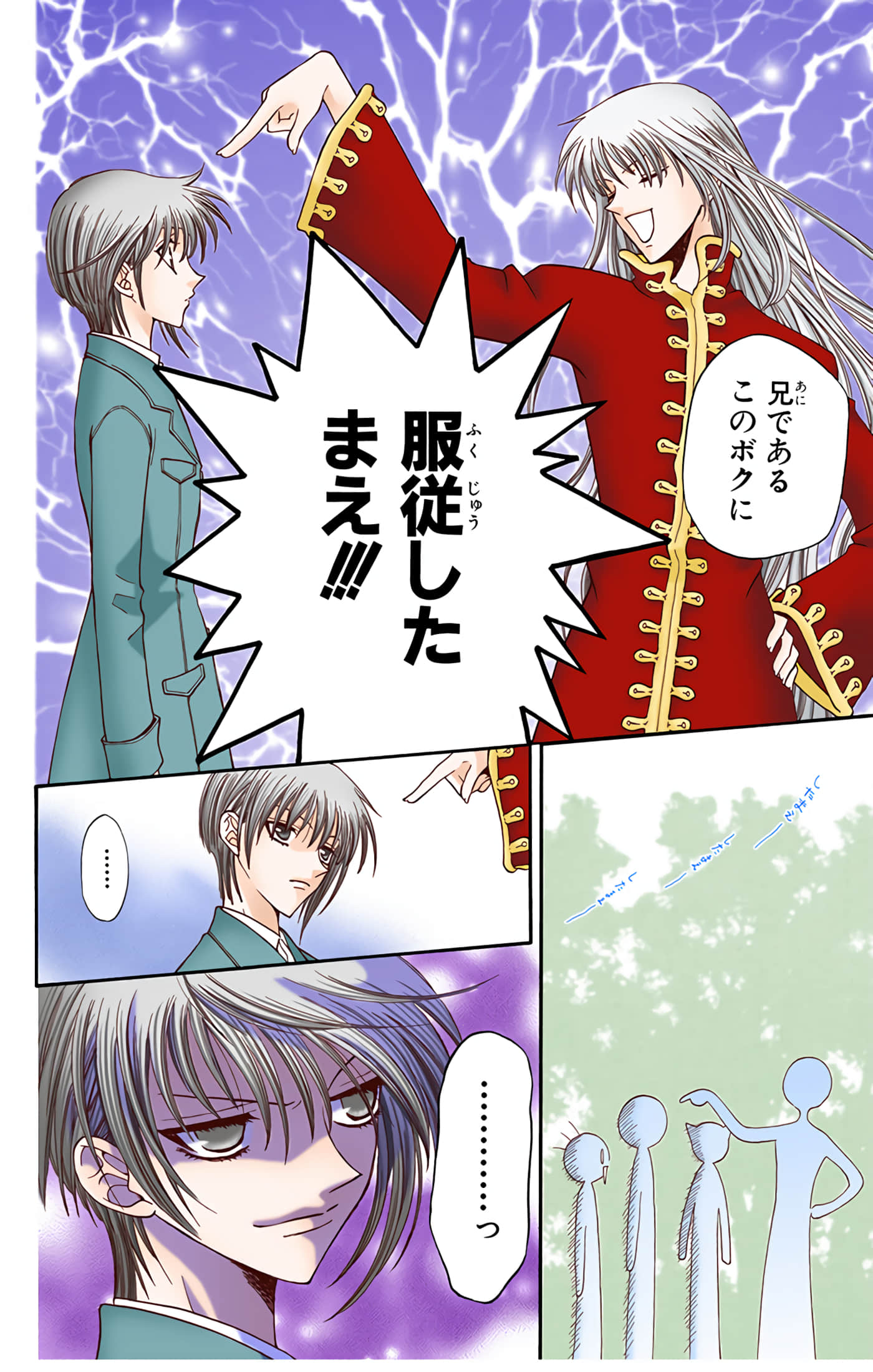 水果篮子 全彩【1-23卷 2-23是生肉 第1卷是文本替换】【フルーツバスケット／魔法水果籃】【已完结】-5