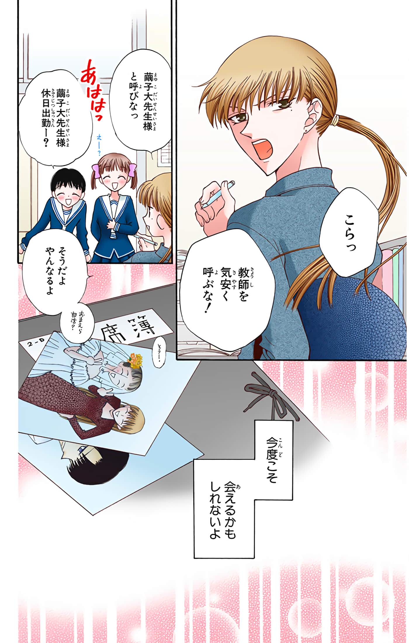 水果篮子 全彩【1-23卷 2-23是生肉 第1卷是文本替换】【フルーツバスケット／魔法水果籃】【已完结】-5