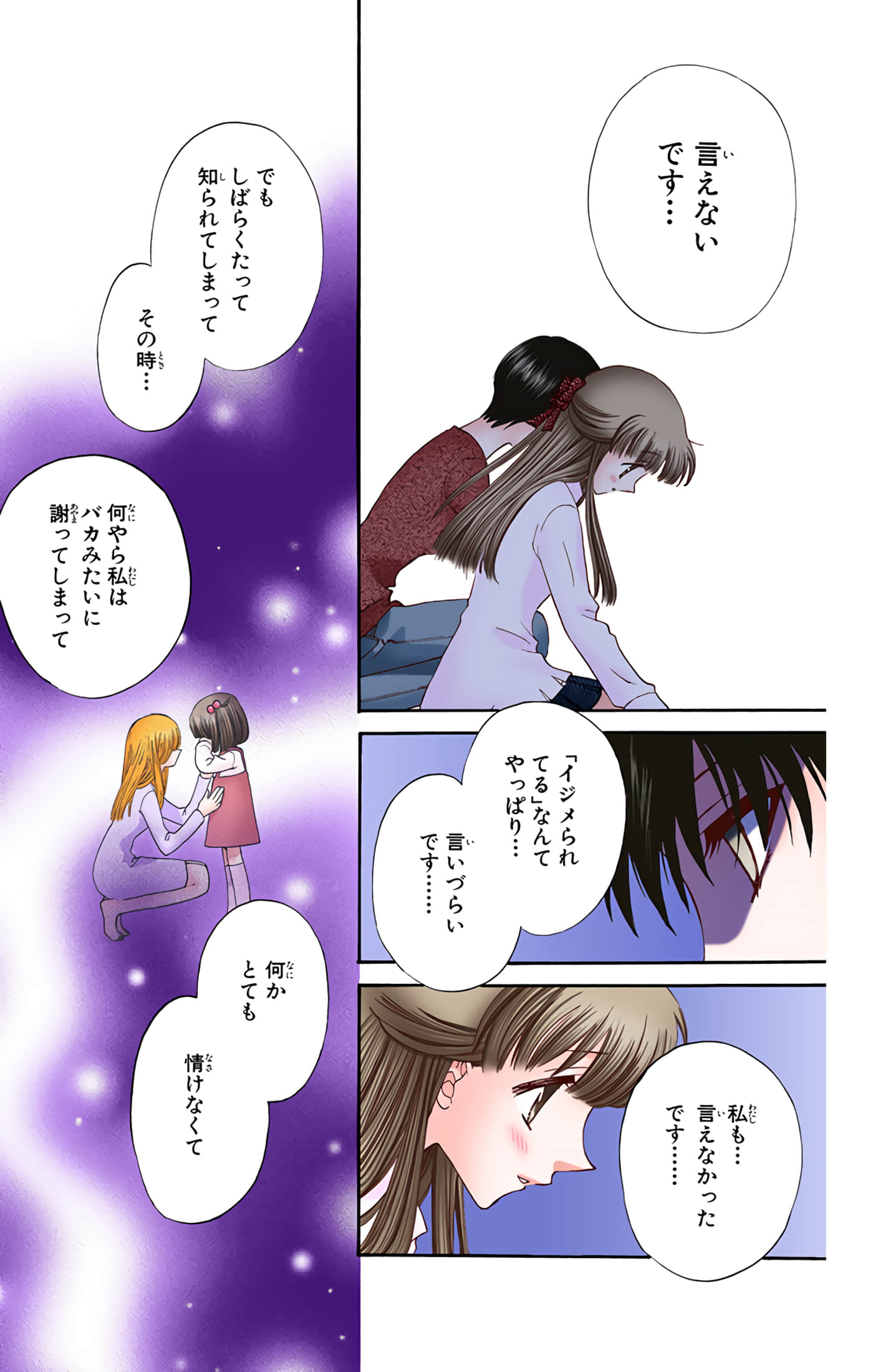 水果篮子 全彩【1-23卷 2-23是生肉 第1卷是文本替换】【フルーツバスケット／魔法水果籃】【已完结】-5