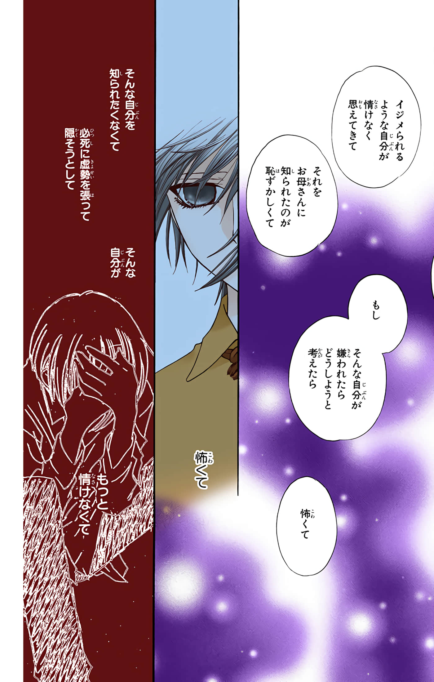 水果篮子 全彩【1-23卷 2-23是生肉 第1卷是文本替换】【フルーツバスケット／魔法水果籃】【已完结】-5