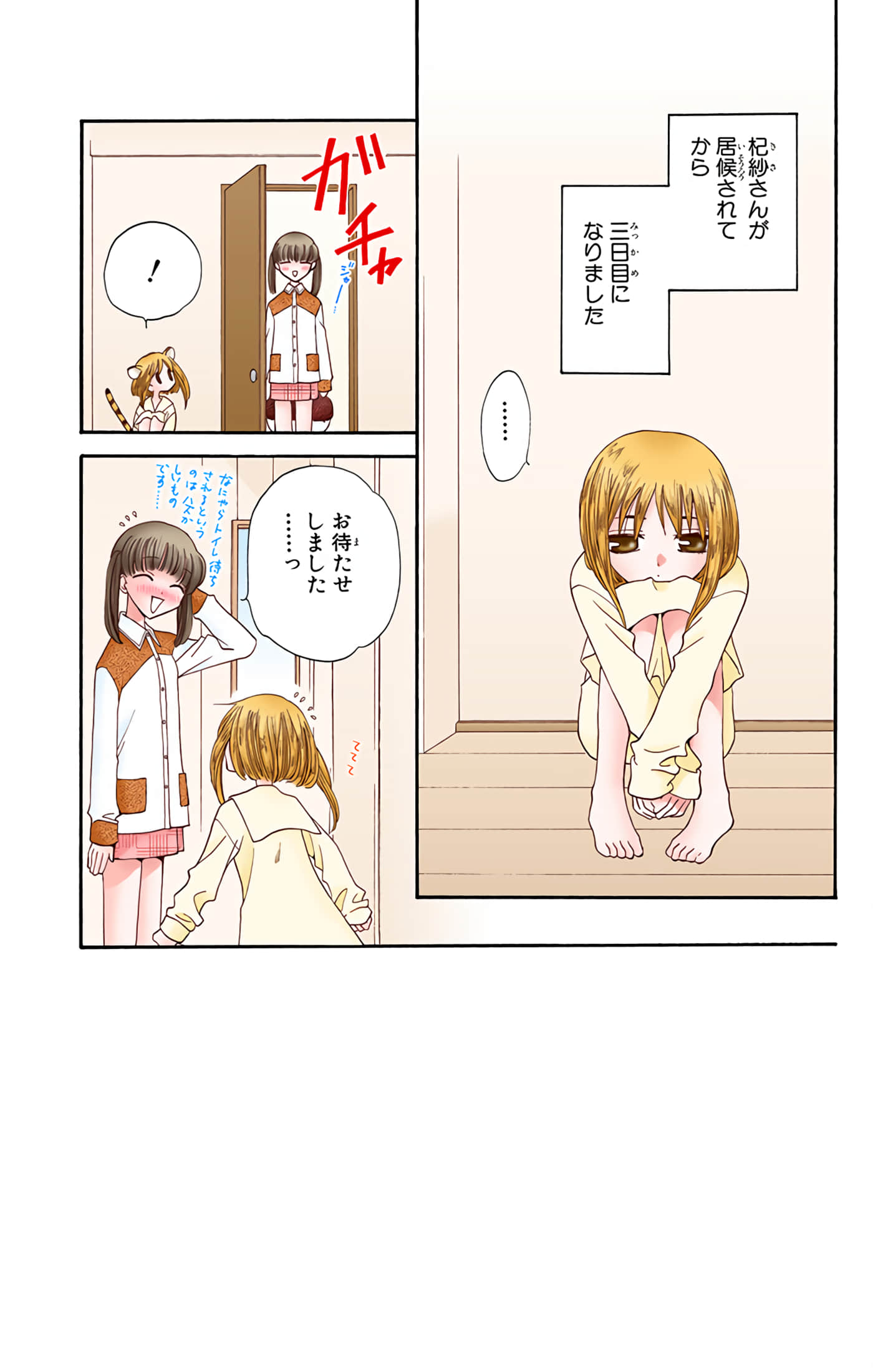 水果篮子 全彩【1-23卷 2-23是生肉 第1卷是文本替换】【フルーツバスケット／魔法水果籃】【已完结】-5