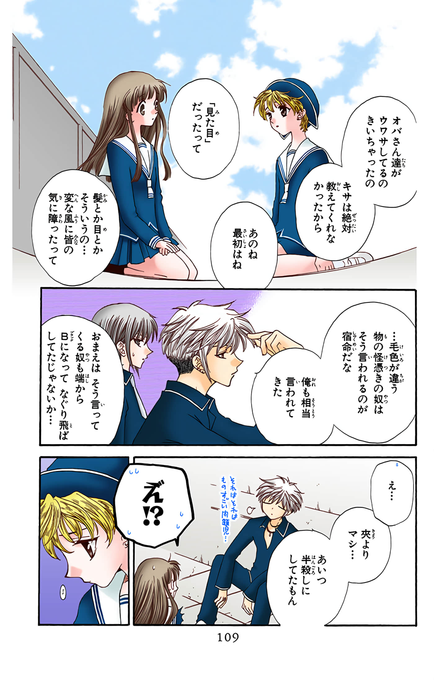 水果篮子 全彩【1-23卷 2-23是生肉 第1卷是文本替换】【フルーツバスケット／魔法水果籃】【已完结】-5