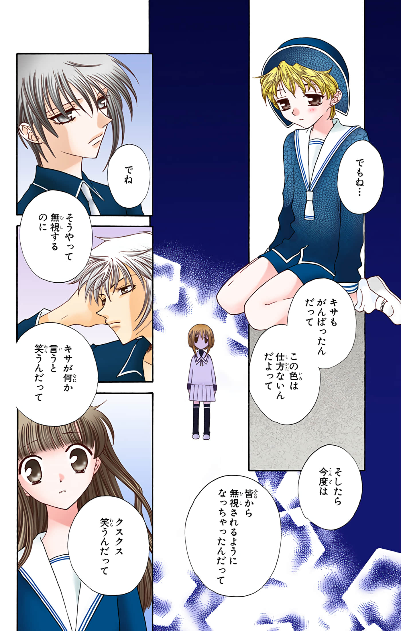 水果篮子 全彩【1-23卷 2-23是生肉 第1卷是文本替换】【フルーツバスケット／魔法水果籃】【已完结】-5