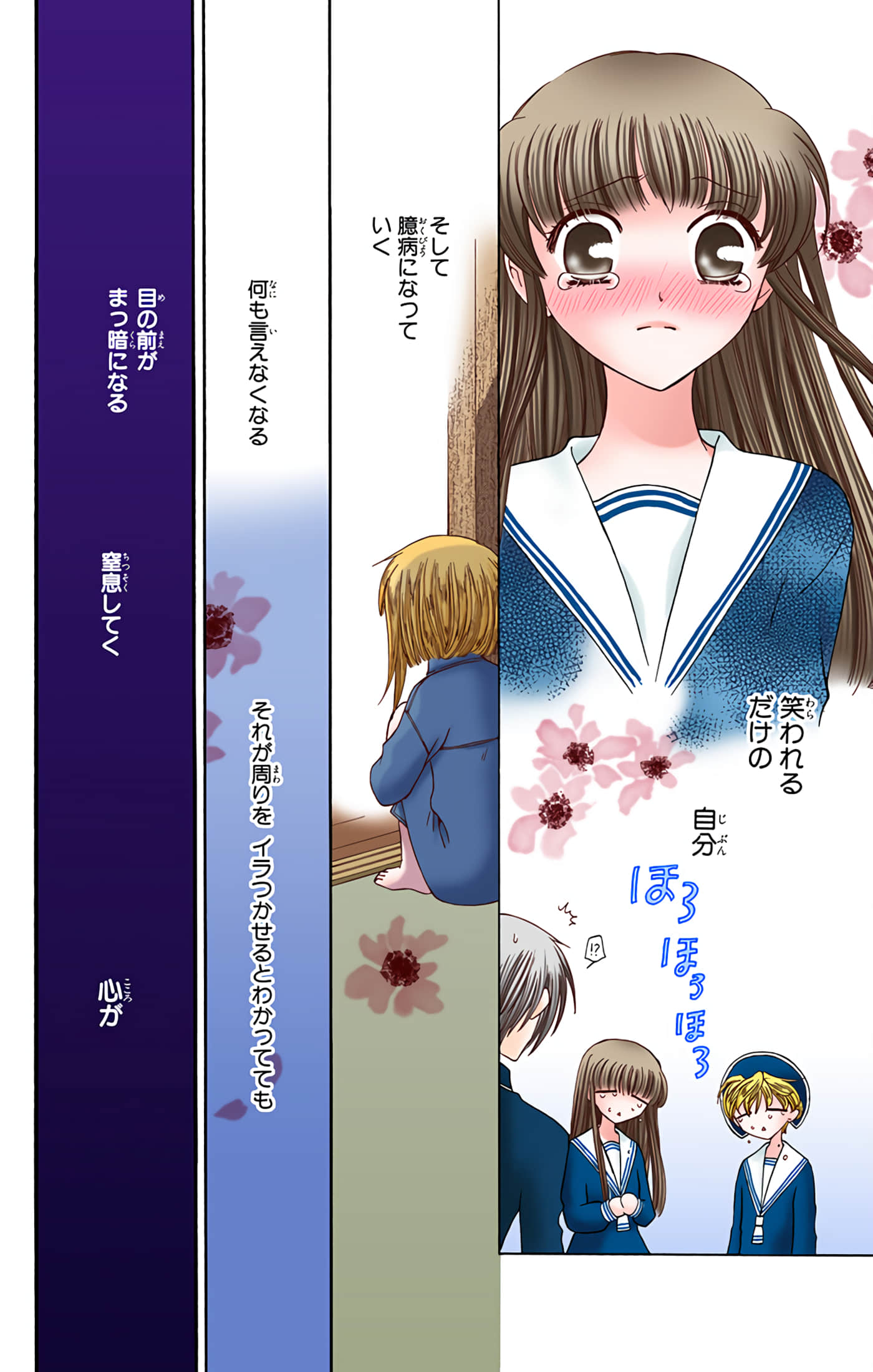 水果篮子 全彩【1-23卷 2-23是生肉 第1卷是文本替换】【フルーツバスケット／魔法水果籃】【已完结】-5