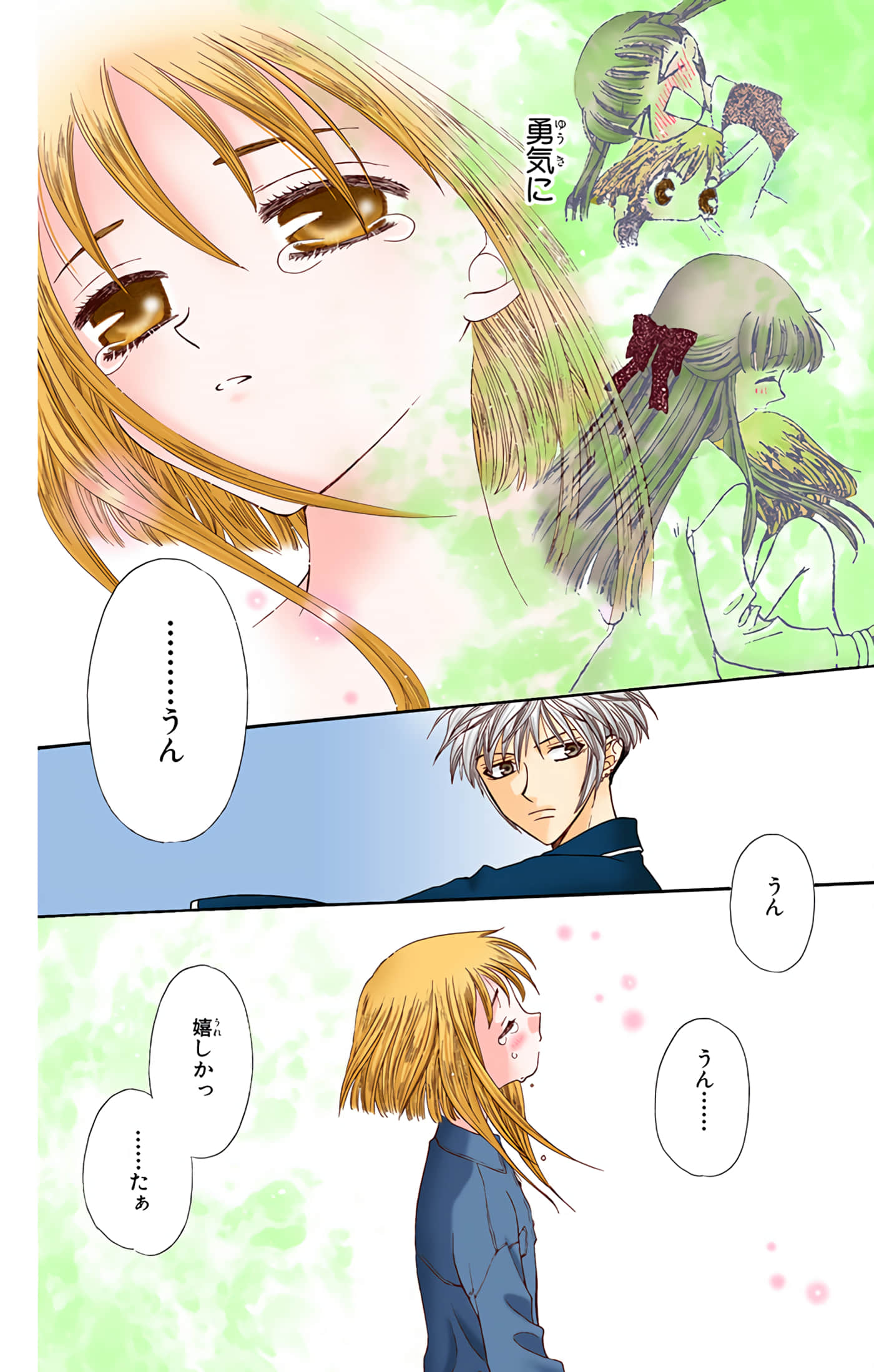 水果篮子 全彩【1-23卷 2-23是生肉 第1卷是文本替换】【フルーツバスケット／魔法水果籃】【已完结】-5