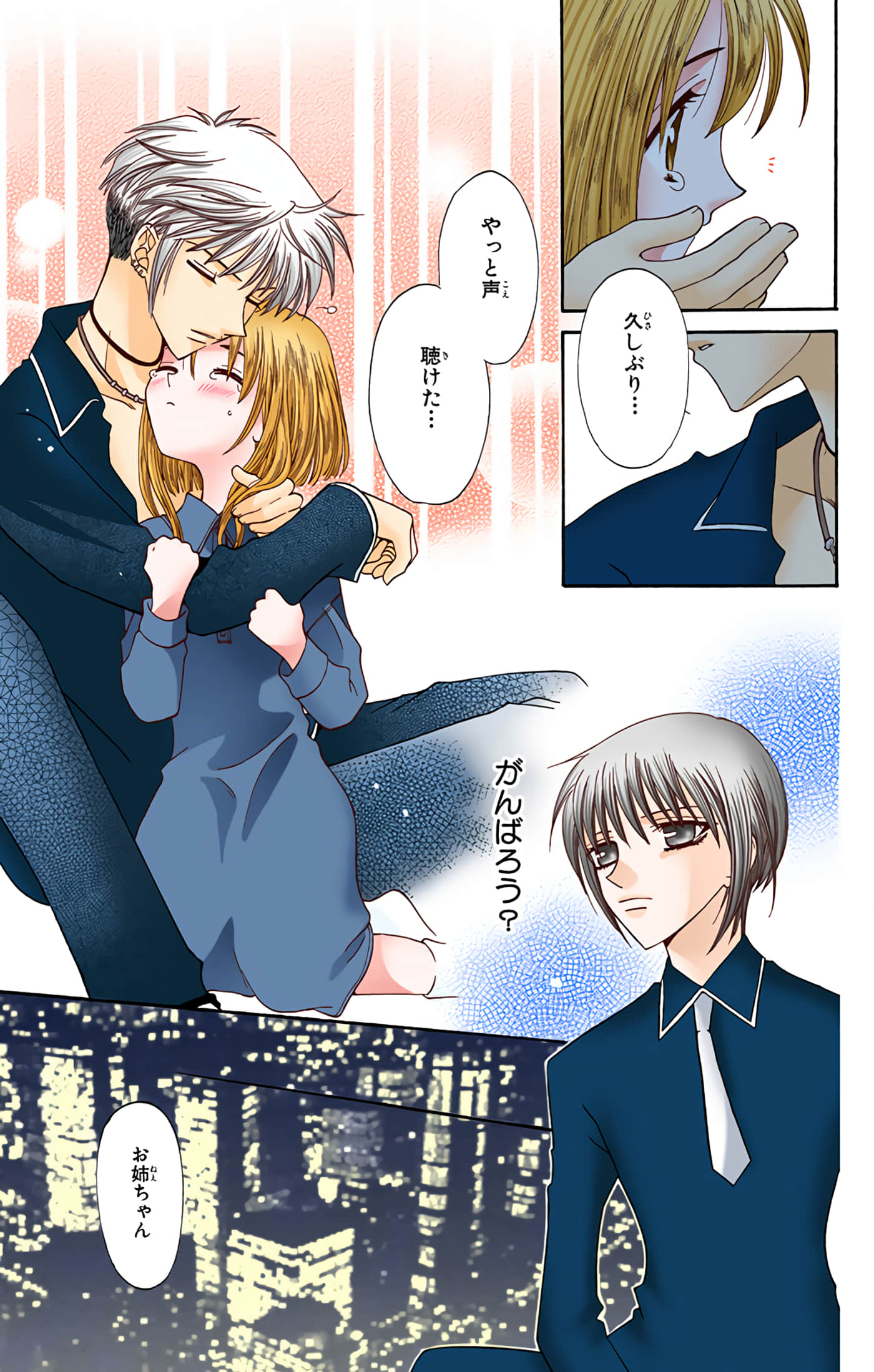 水果篮子 全彩【1-23卷 2-23是生肉 第1卷是文本替换】【フルーツバスケット／魔法水果籃】【已完结】-5