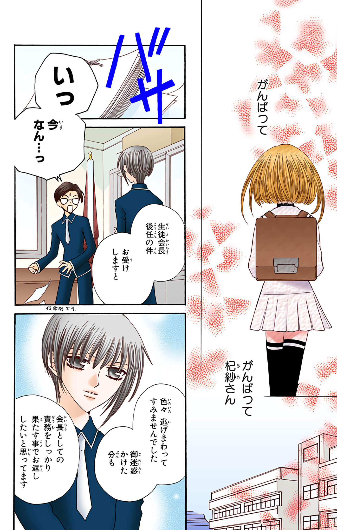 水果篮子 全彩【1-23卷 2-23是生肉 第1卷是文本替换】【フルーツバスケット／魔法水果籃】【已完结】-5