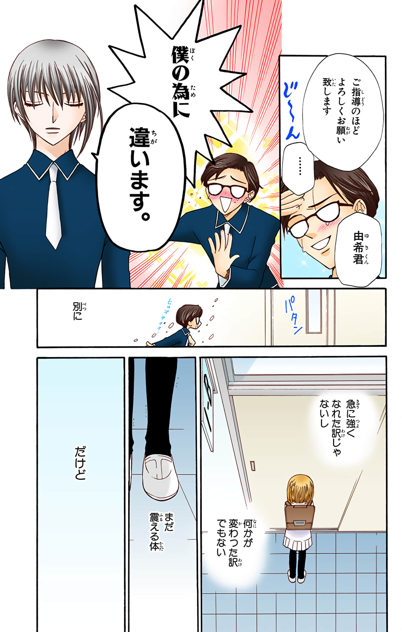 水果篮子 全彩【1-23卷 2-23是生肉 第1卷是文本替换】【フルーツバスケット／魔法水果籃】【已完结】-5