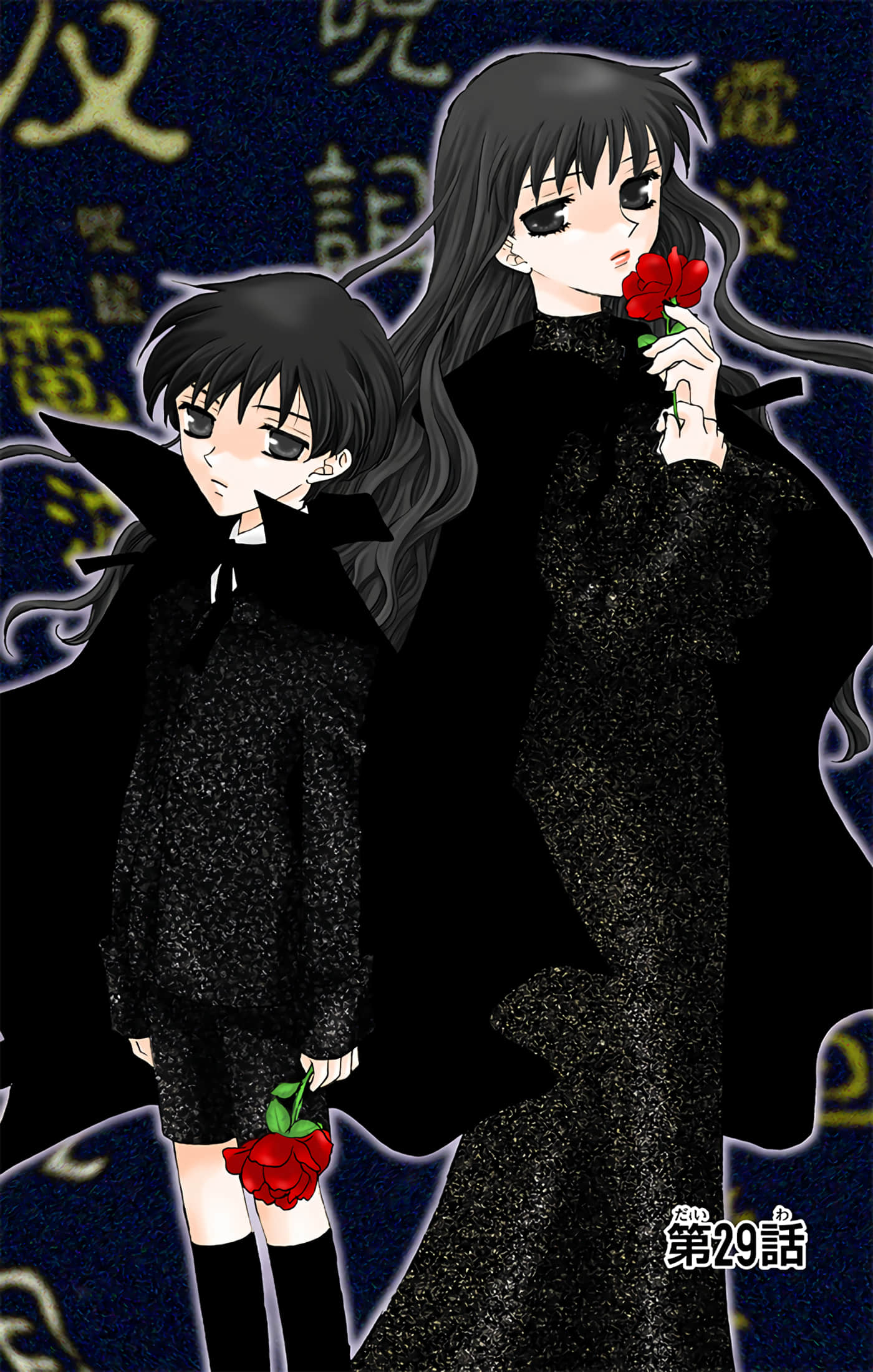 水果篮子 全彩【1-23卷 2-23是生肉 第1卷是文本替换】【フルーツバスケット／魔法水果籃】【已完结】-5