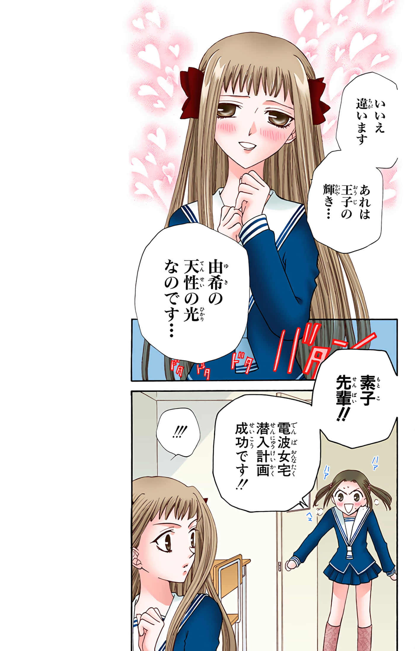 水果篮子 全彩【1-23卷 2-23是生肉 第1卷是文本替换】【フルーツバスケット／魔法水果籃】【已完结】-5