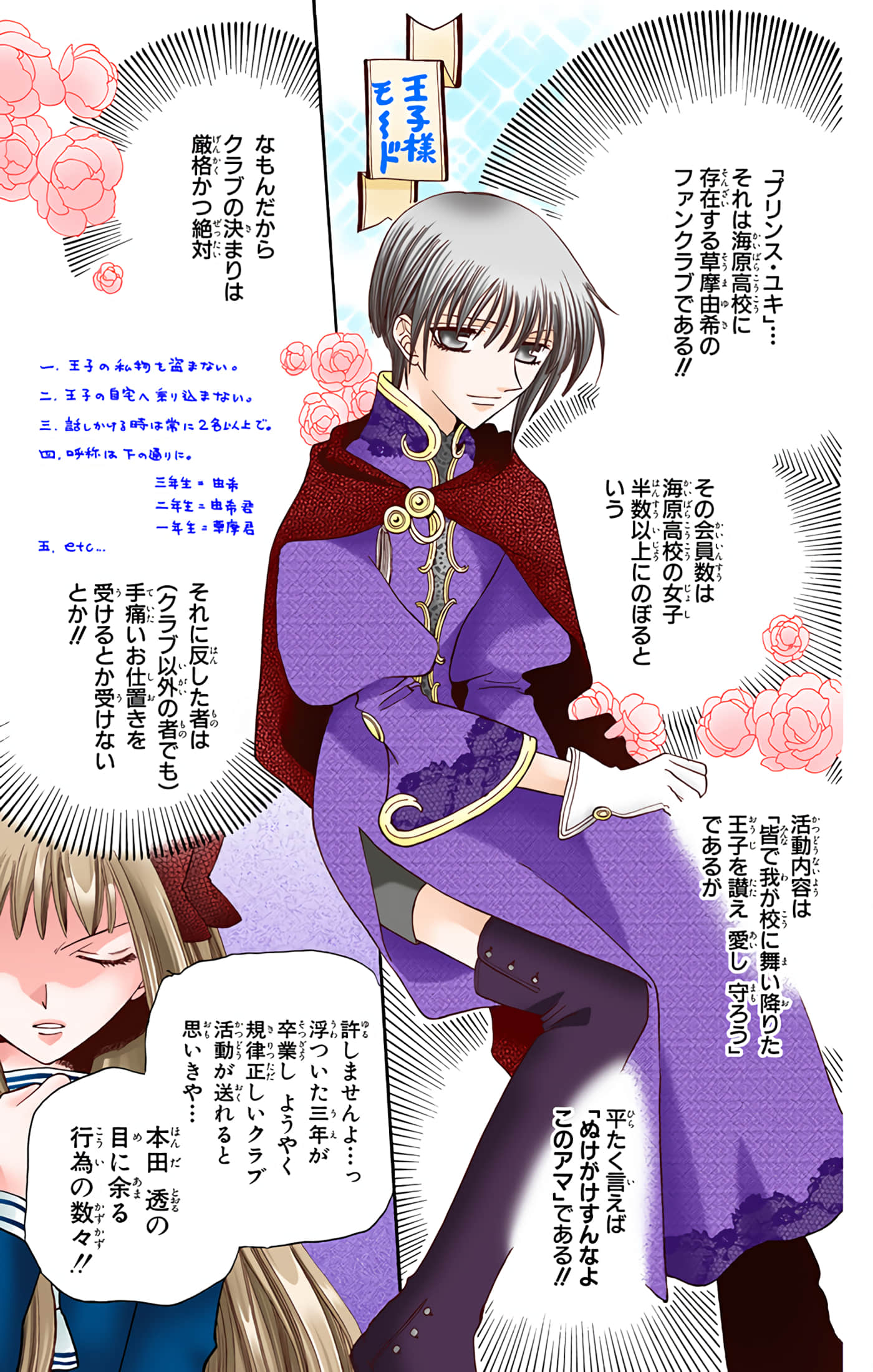 水果篮子 全彩【1-23卷 2-23是生肉 第1卷是文本替换】【フルーツバスケット／魔法水果籃】【已完结】-5