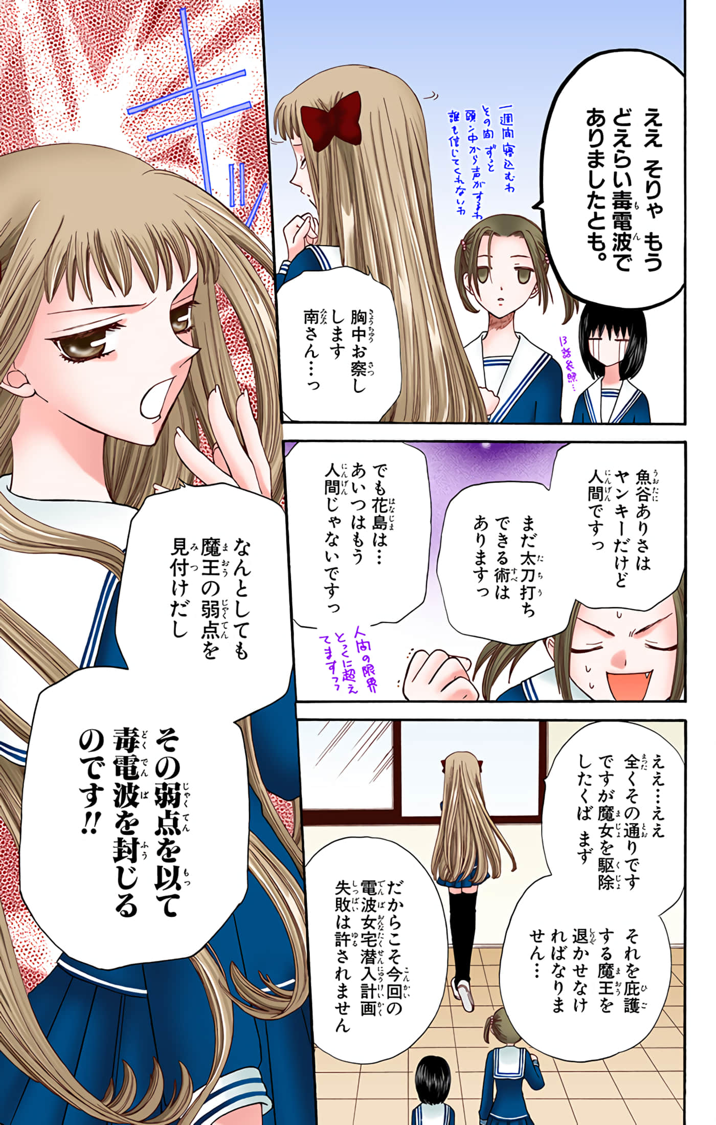 水果篮子 全彩【1-23卷 2-23是生肉 第1卷是文本替换】【フルーツバスケット／魔法水果籃】【已完结】-5