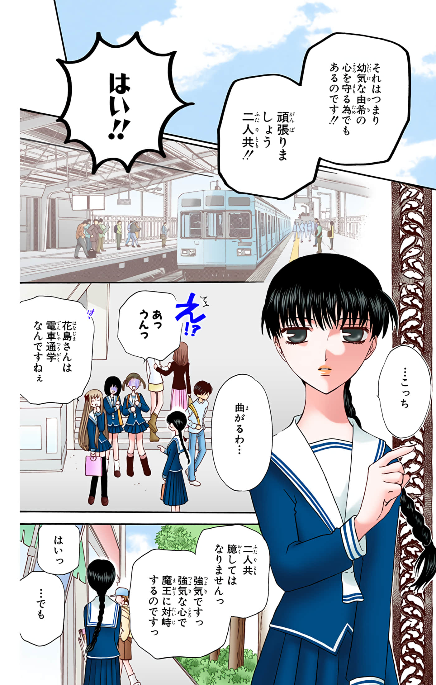 水果篮子 全彩【1-23卷 2-23是生肉 第1卷是文本替换】【フルーツバスケット／魔法水果籃】【已完结】-5