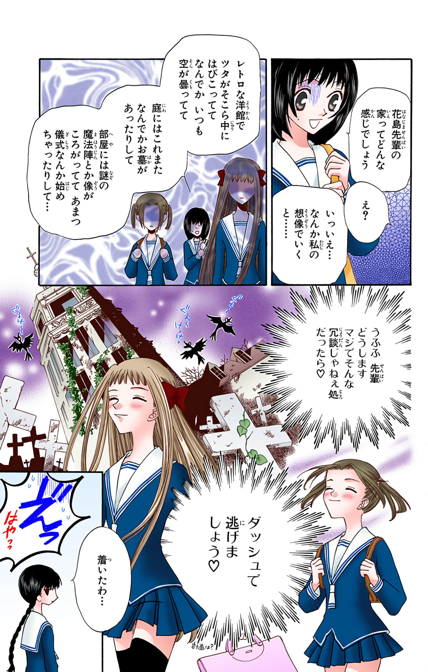 水果篮子 全彩【1-23卷 2-23是生肉 第1卷是文本替换】【フルーツバスケット／魔法水果籃】【已完结】-5