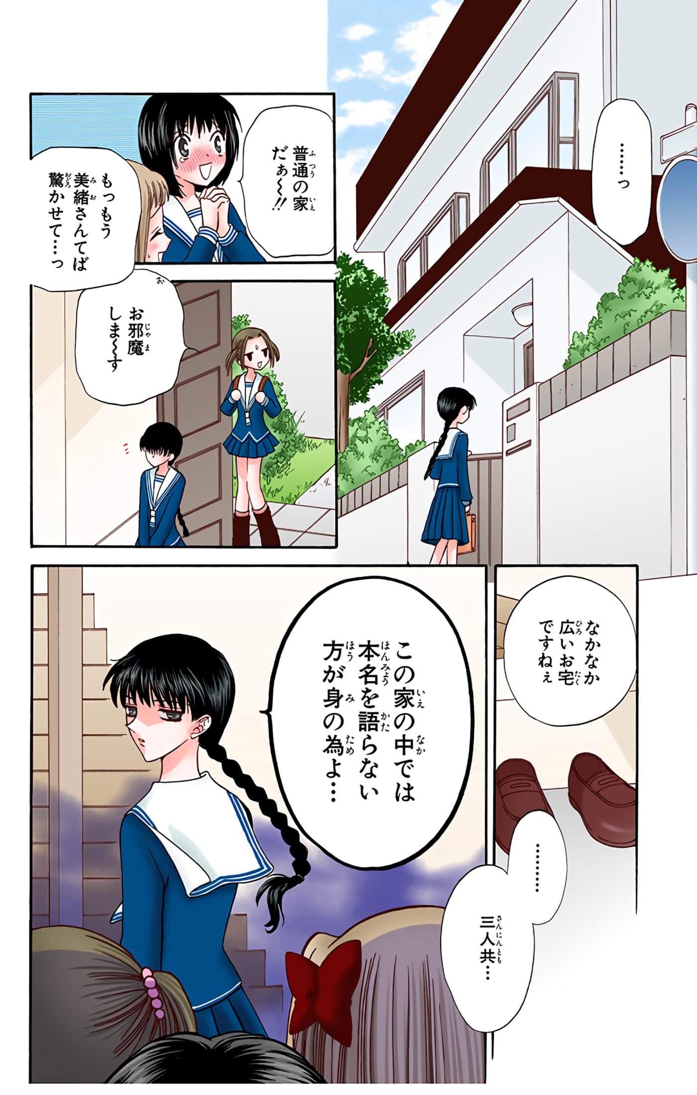 水果篮子 全彩【1-23卷 2-23是生肉 第1卷是文本替换】【フルーツバスケット／魔法水果籃】【已完结】-5