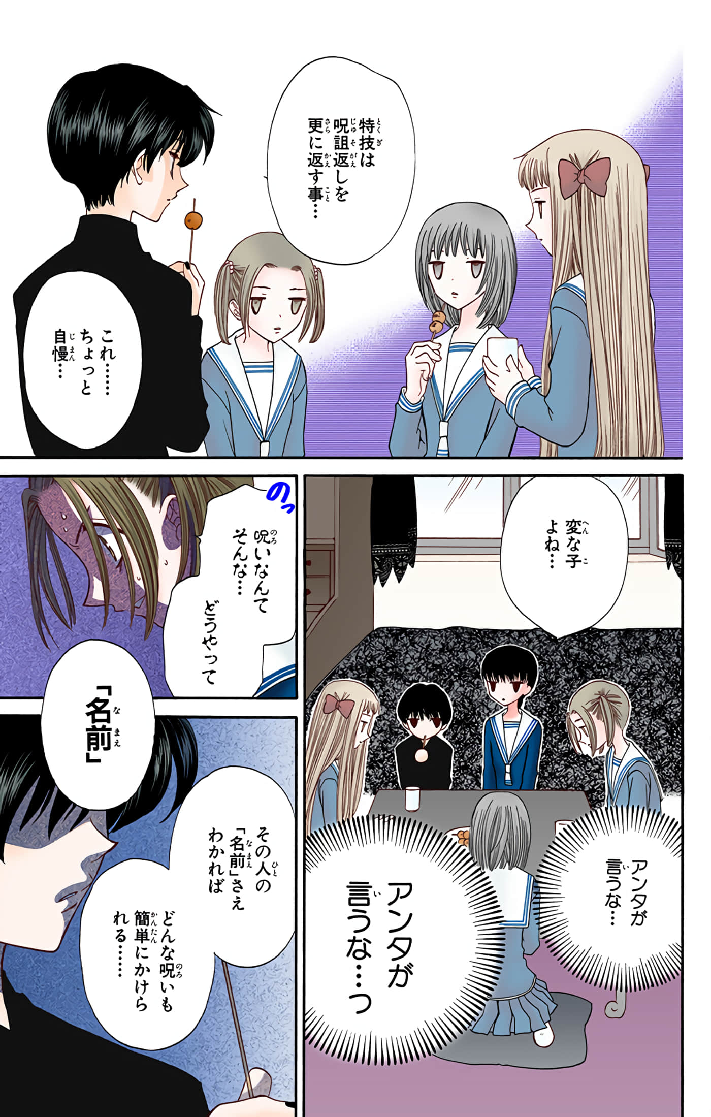 水果篮子 全彩【1-23卷 2-23是生肉 第1卷是文本替换】【フルーツバスケット／魔法水果籃】【已完结】-5