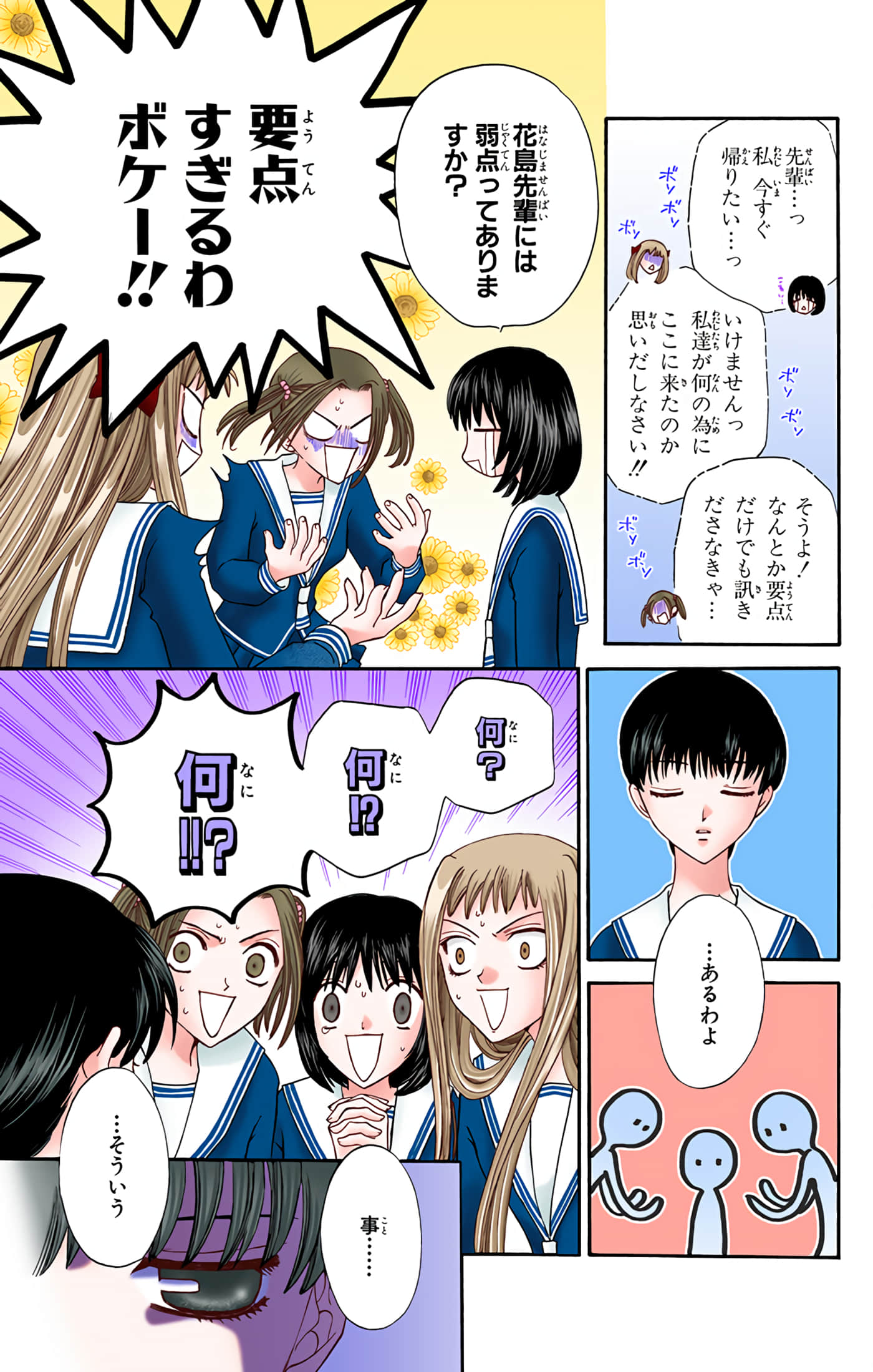 水果篮子 全彩【1-23卷 2-23是生肉 第1卷是文本替换】【フルーツバスケット／魔法水果籃】【已完结】-5