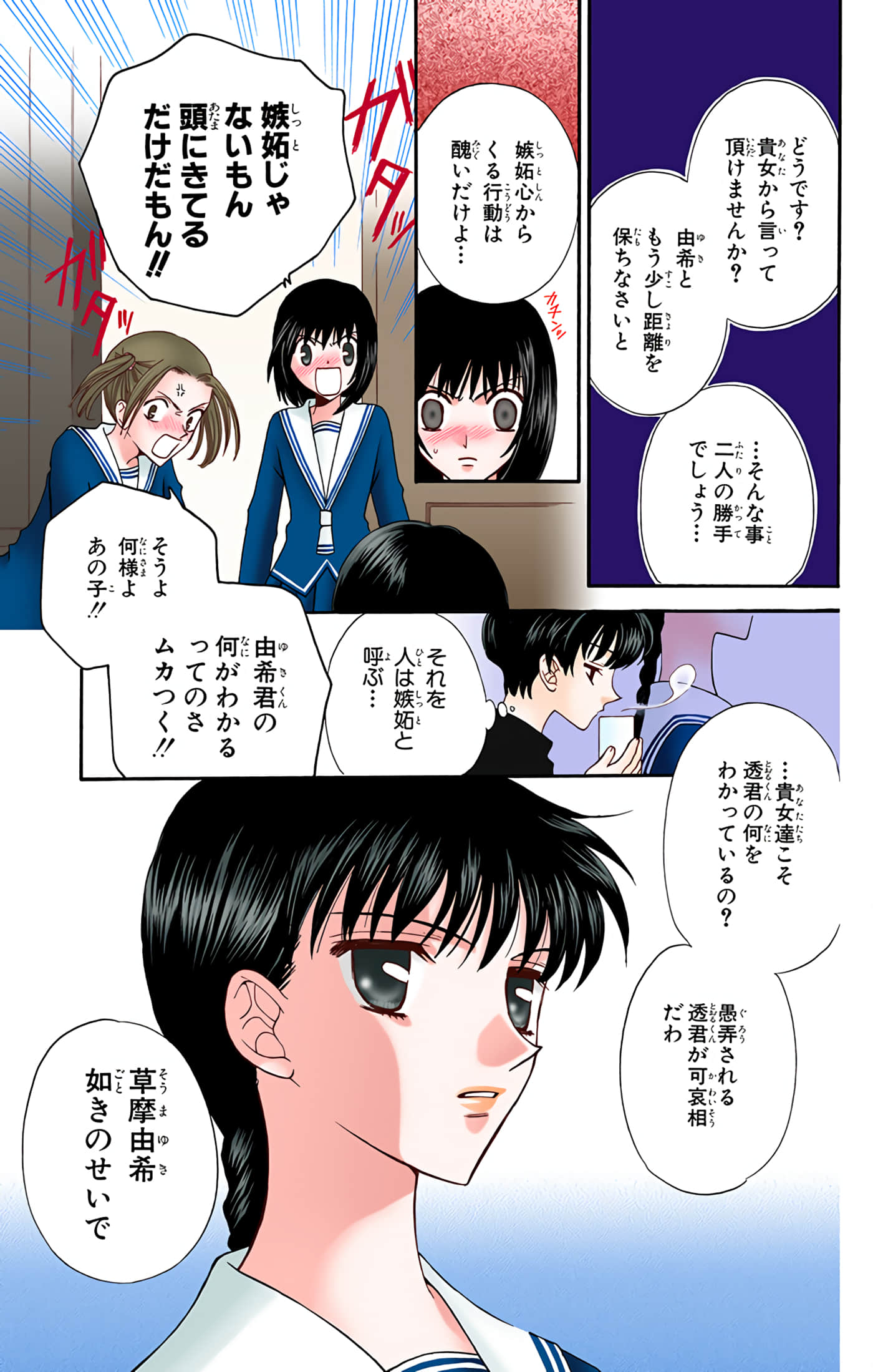 水果篮子 全彩【1-23卷 2-23是生肉 第1卷是文本替换】【フルーツバスケット／魔法水果籃】【已完结】-5