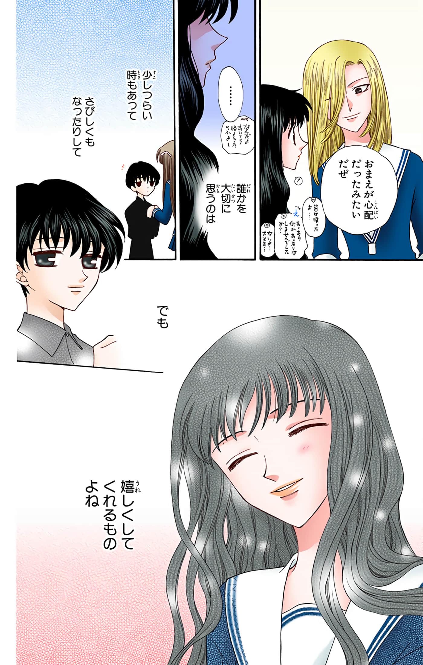 水果篮子 全彩【1-23卷 2-23是生肉 第1卷是文本替换】【フルーツバスケット／魔法水果籃】【已完结】-5