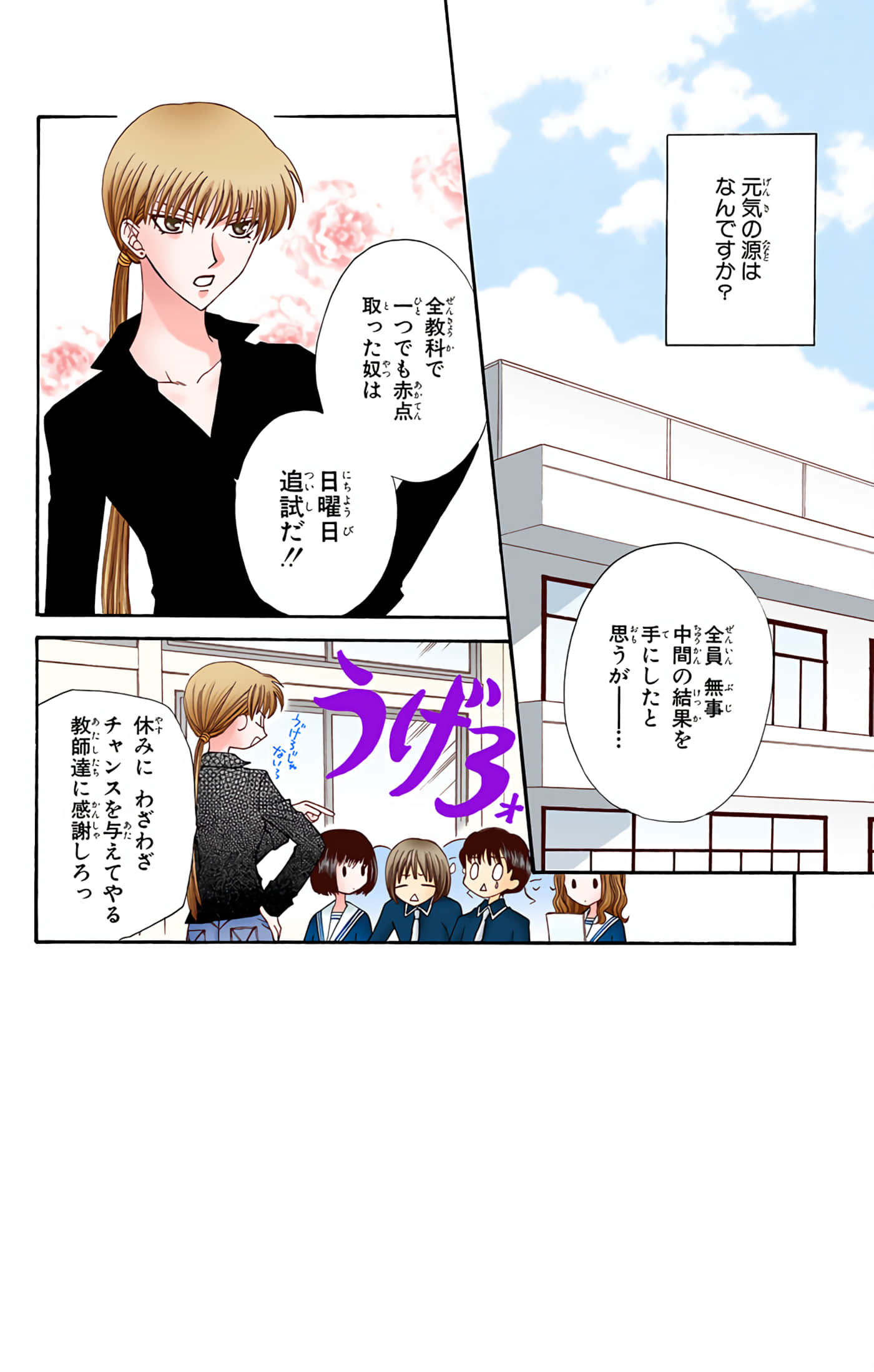 水果篮子 全彩【1-23卷 2-23是生肉 第1卷是文本替换】【フルーツバスケット／魔法水果籃】【已完结】-5