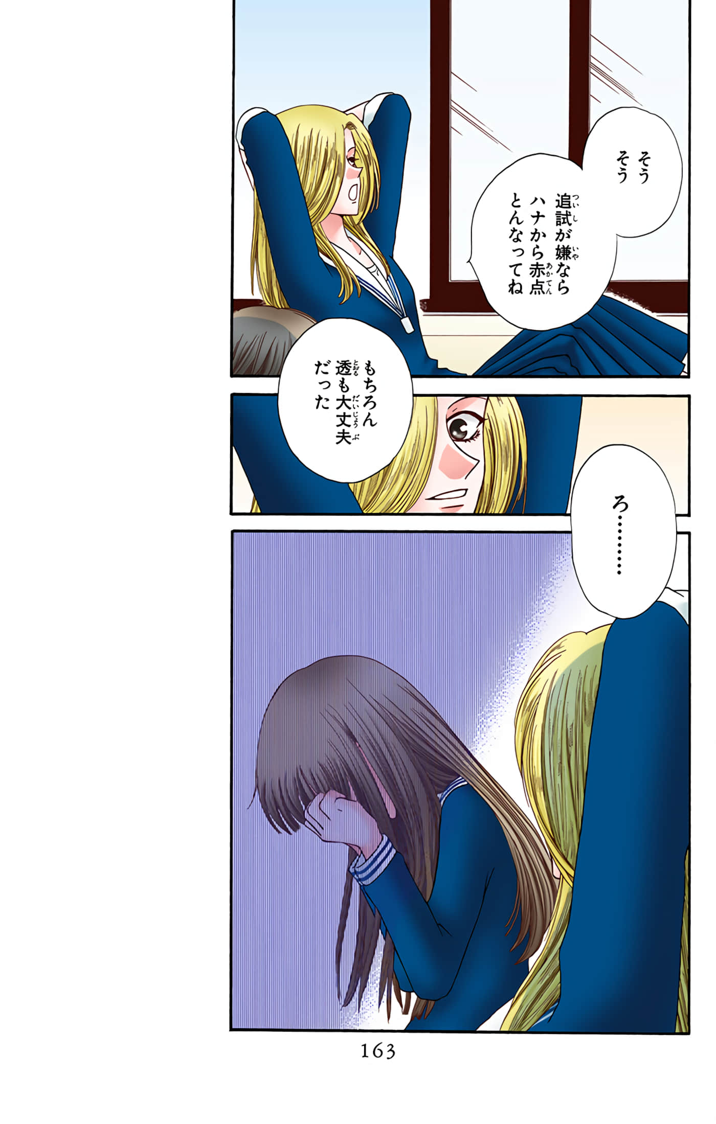 水果篮子 全彩【1-23卷 2-23是生肉 第1卷是文本替换】【フルーツバスケット／魔法水果籃】【已完结】-5