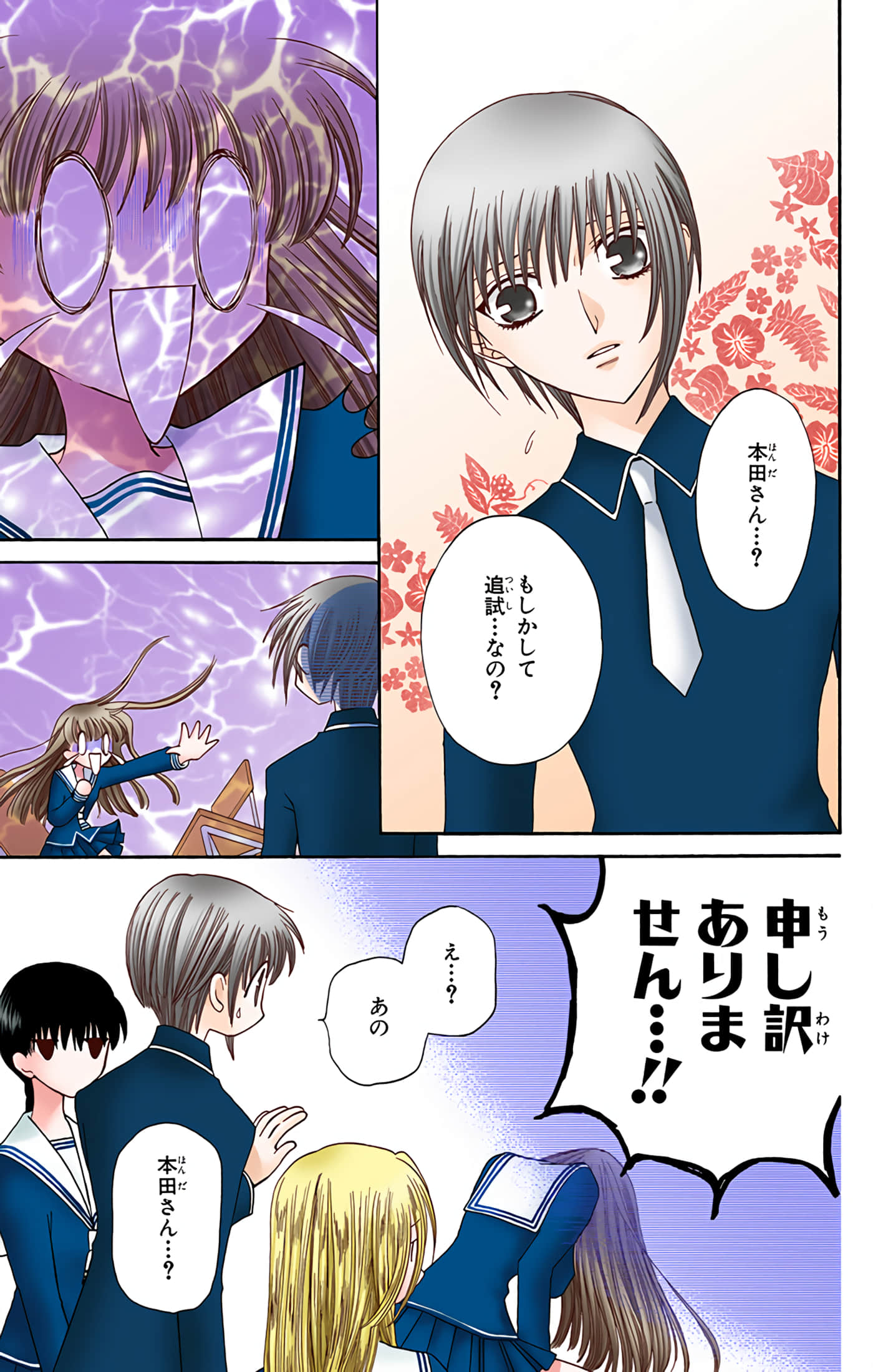 水果篮子 全彩【1-23卷 2-23是生肉 第1卷是文本替换】【フルーツバスケット／魔法水果籃】【已完结】-5