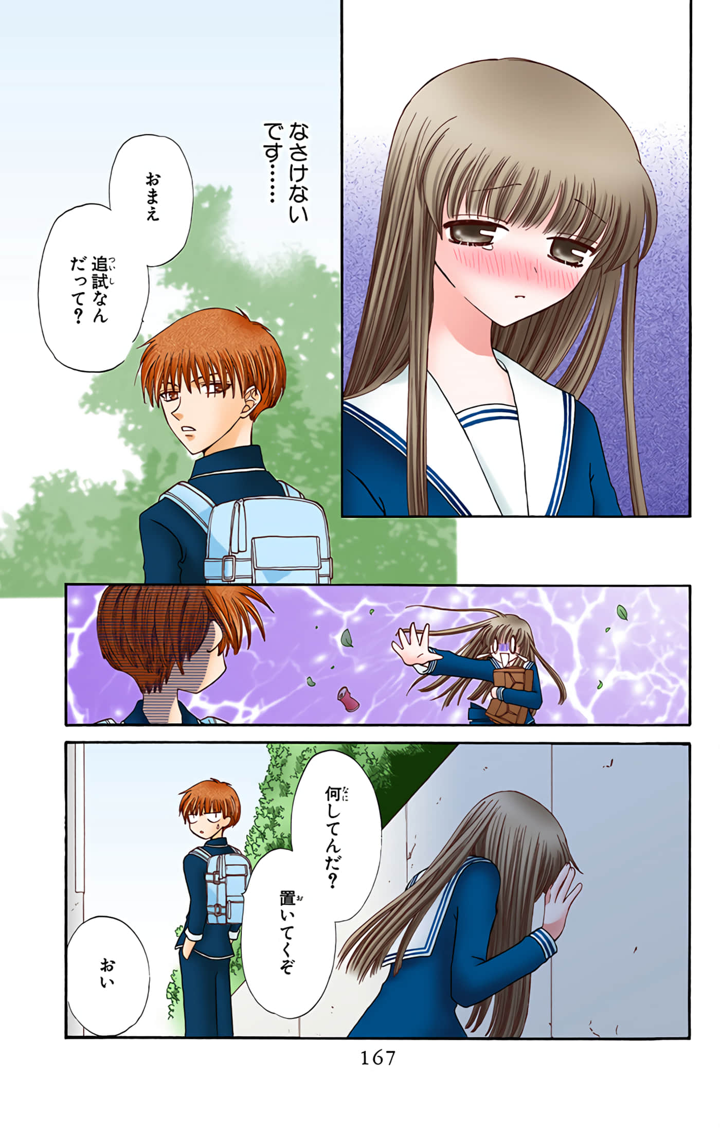 水果篮子 全彩【1-23卷 2-23是生肉 第1卷是文本替换】【フルーツバスケット／魔法水果籃】【已完结】-5