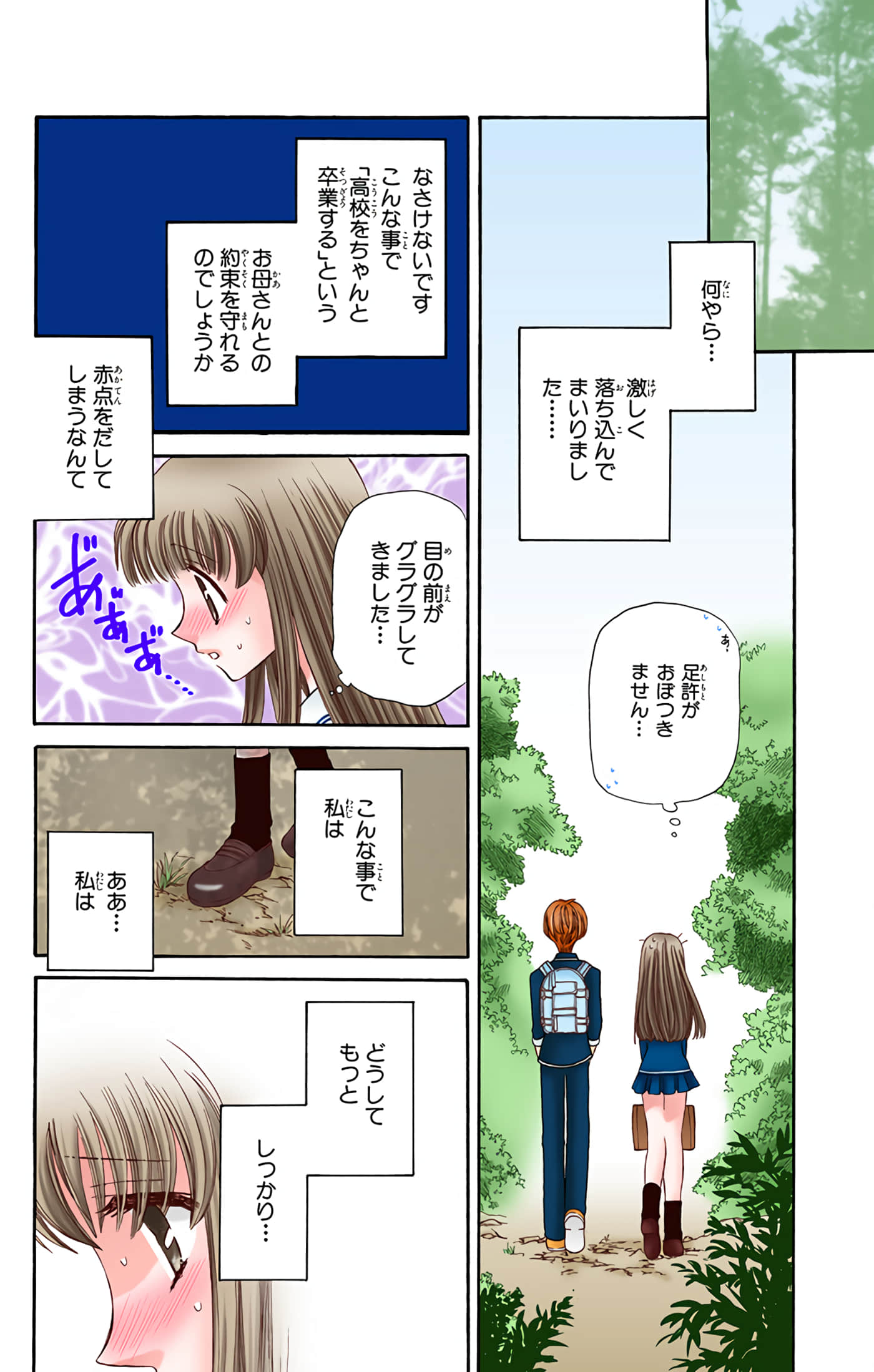 水果篮子 全彩【1-23卷 2-23是生肉 第1卷是文本替换】【フルーツバスケット／魔法水果籃】【已完结】-5