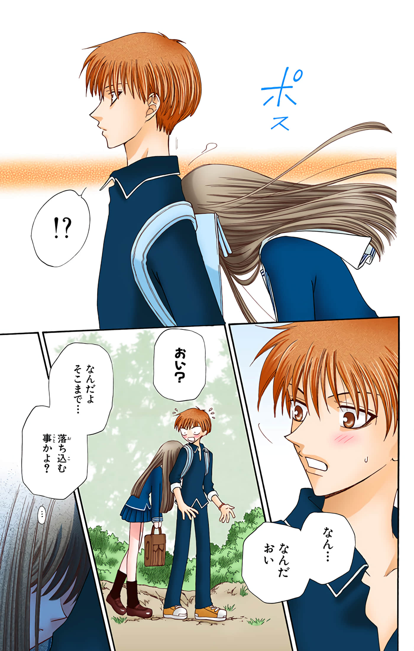 水果篮子 全彩【1-23卷 2-23是生肉 第1卷是文本替换】【フルーツバスケット／魔法水果籃】【已完结】-5