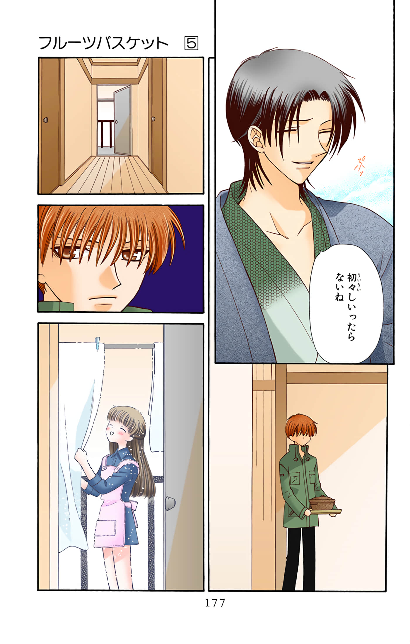 水果篮子 全彩【1-23卷 2-23是生肉 第1卷是文本替换】【フルーツバスケット／魔法水果籃】【已完结】-5