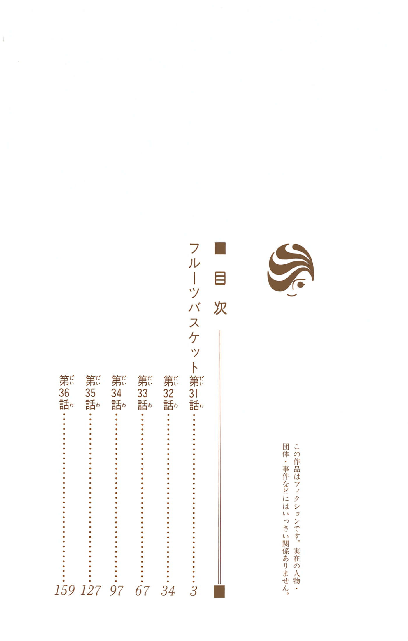 水果篮子 全彩【1-23卷 2-23是生肉 第1卷是文本替换】【フルーツバスケット／魔法水果籃】【已完结】-6