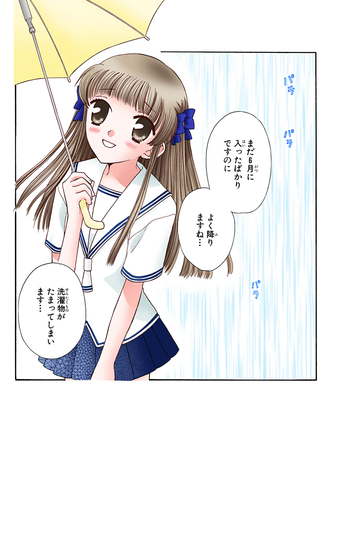 水果篮子 全彩【1-23卷 2-23是生肉 第1卷是文本替换】【フルーツバスケット／魔法水果籃】【已完结】-6