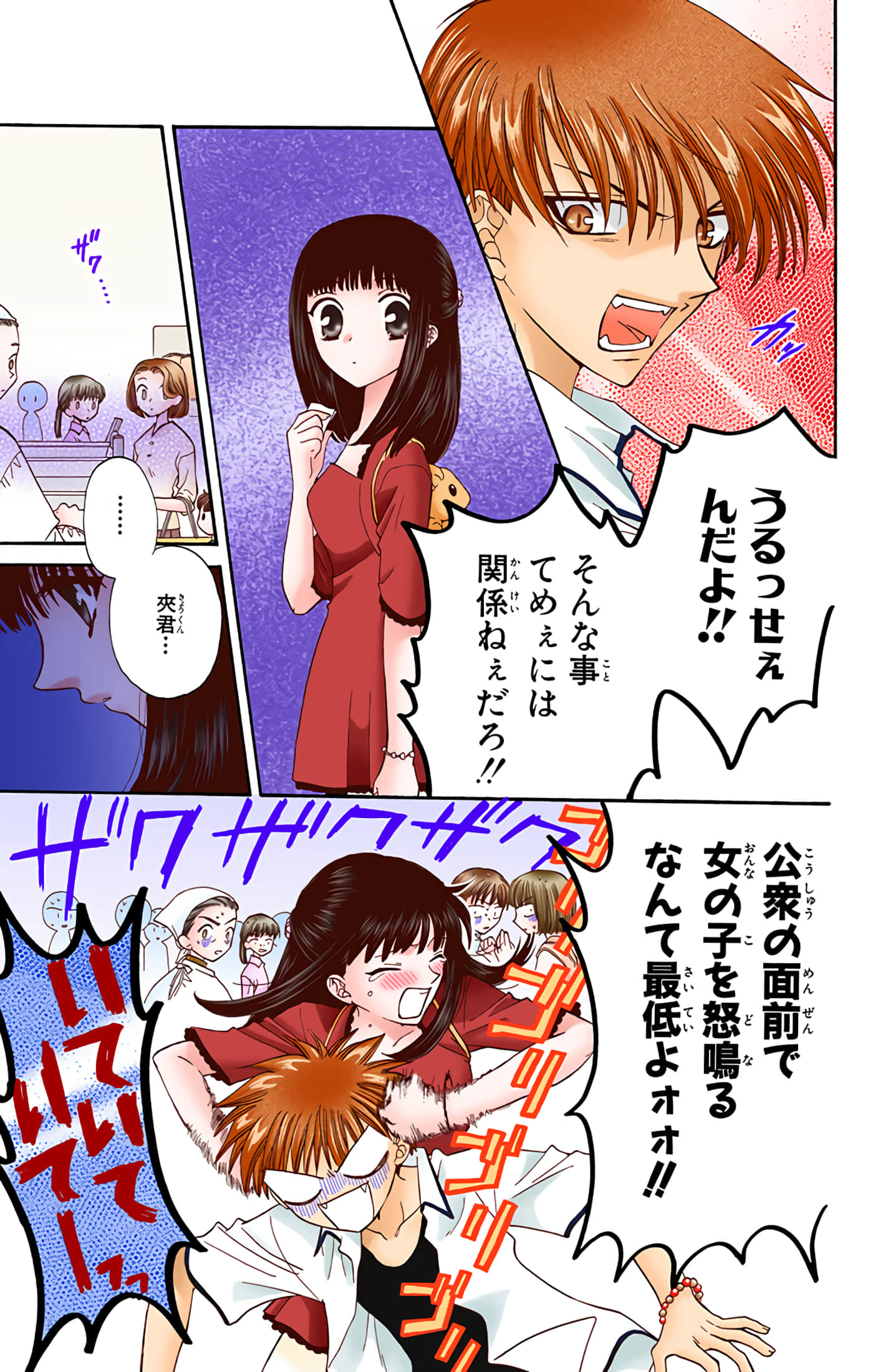 水果篮子 全彩【1-23卷 2-23是生肉 第1卷是文本替换】【フルーツバスケット／魔法水果籃】【已完结】-6