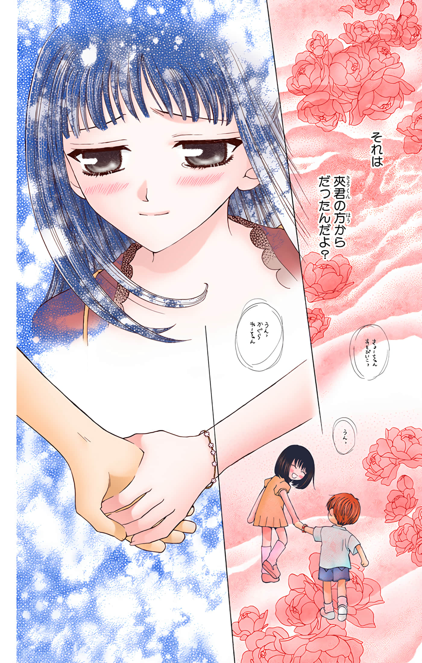 水果篮子 全彩【1-23卷 2-23是生肉 第1卷是文本替换】【フルーツバスケット／魔法水果籃】【已完结】-6