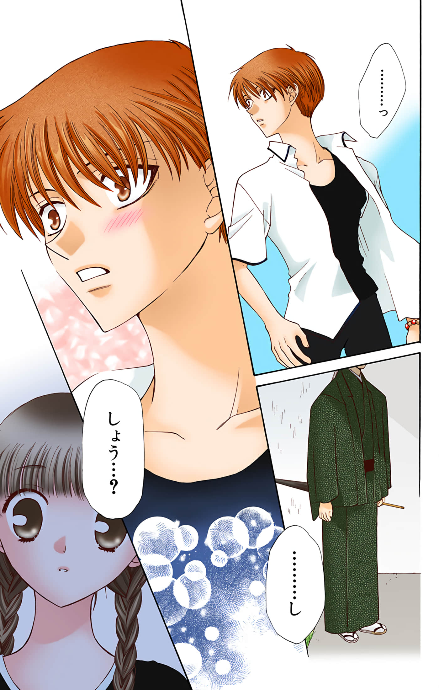 水果篮子 全彩【1-23卷 2-23是生肉 第1卷是文本替换】【フルーツバスケット／魔法水果籃】【已完结】-6