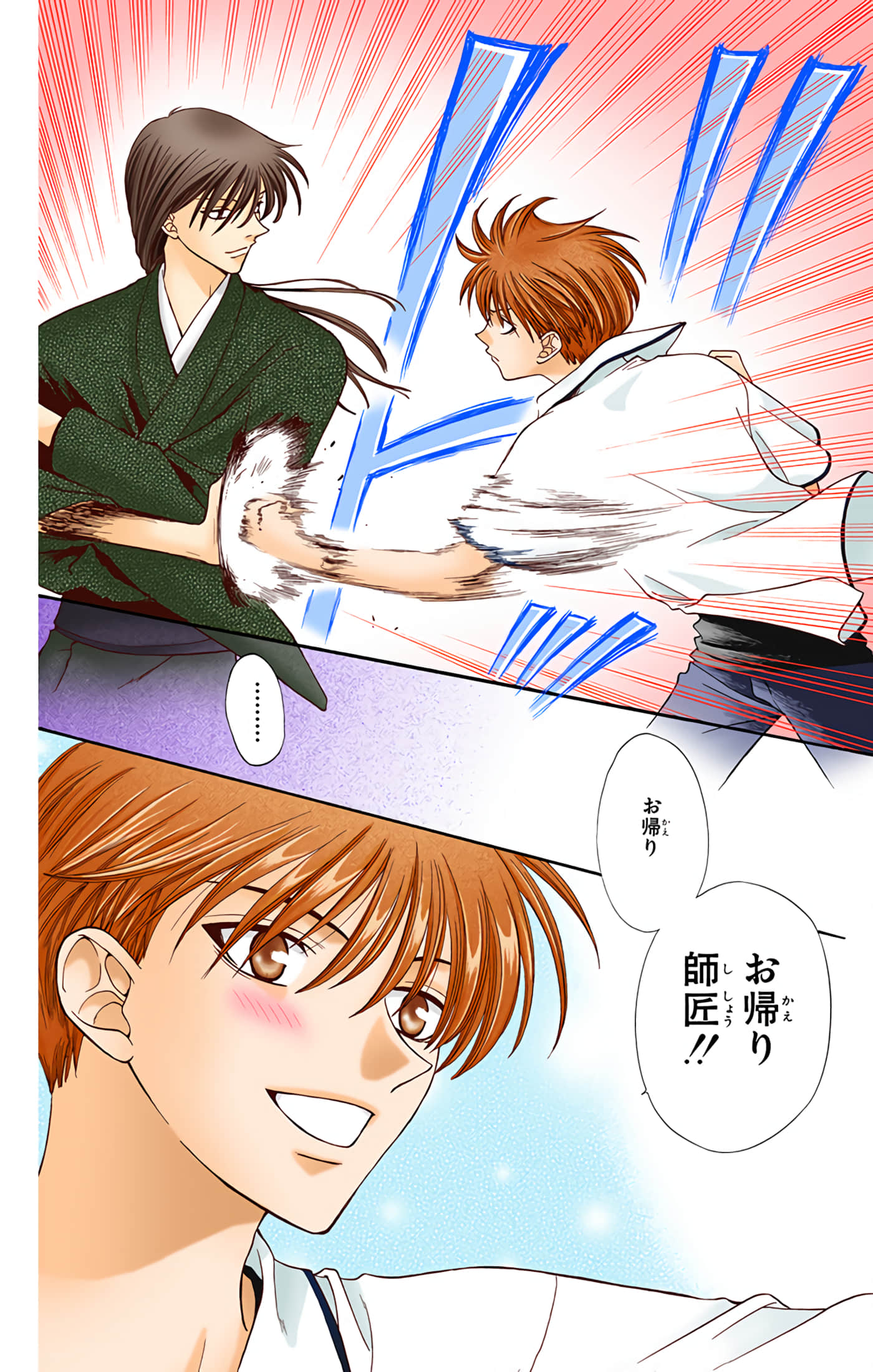 水果篮子 全彩【1-23卷 2-23是生肉 第1卷是文本替换】【フルーツバスケット／魔法水果籃】【已完结】-6