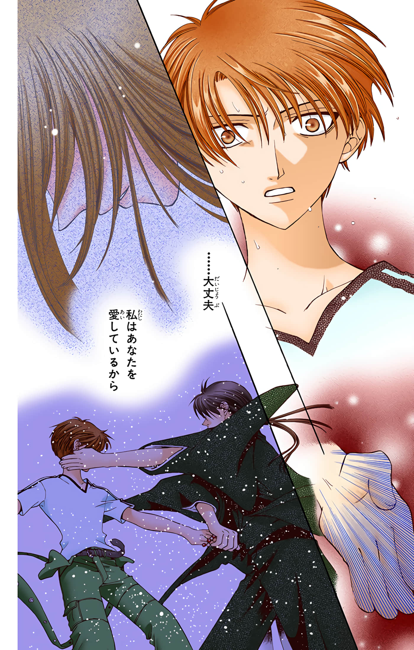 水果篮子 全彩【1-23卷 2-23是生肉 第1卷是文本替换】【フルーツバスケット／魔法水果籃】【已完结】-6