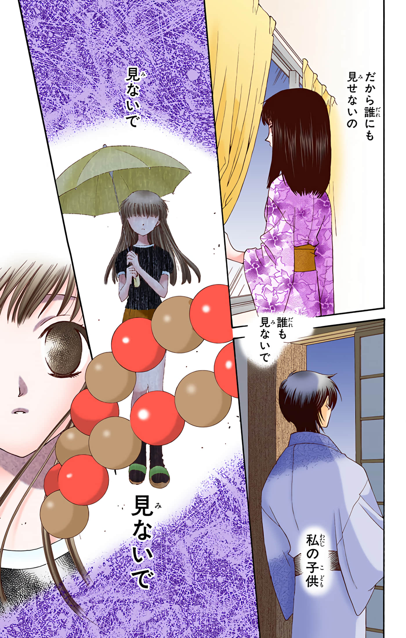 水果篮子 全彩【1-23卷 2-23是生肉 第1卷是文本替换】【フルーツバスケット／魔法水果籃】【已完结】-6