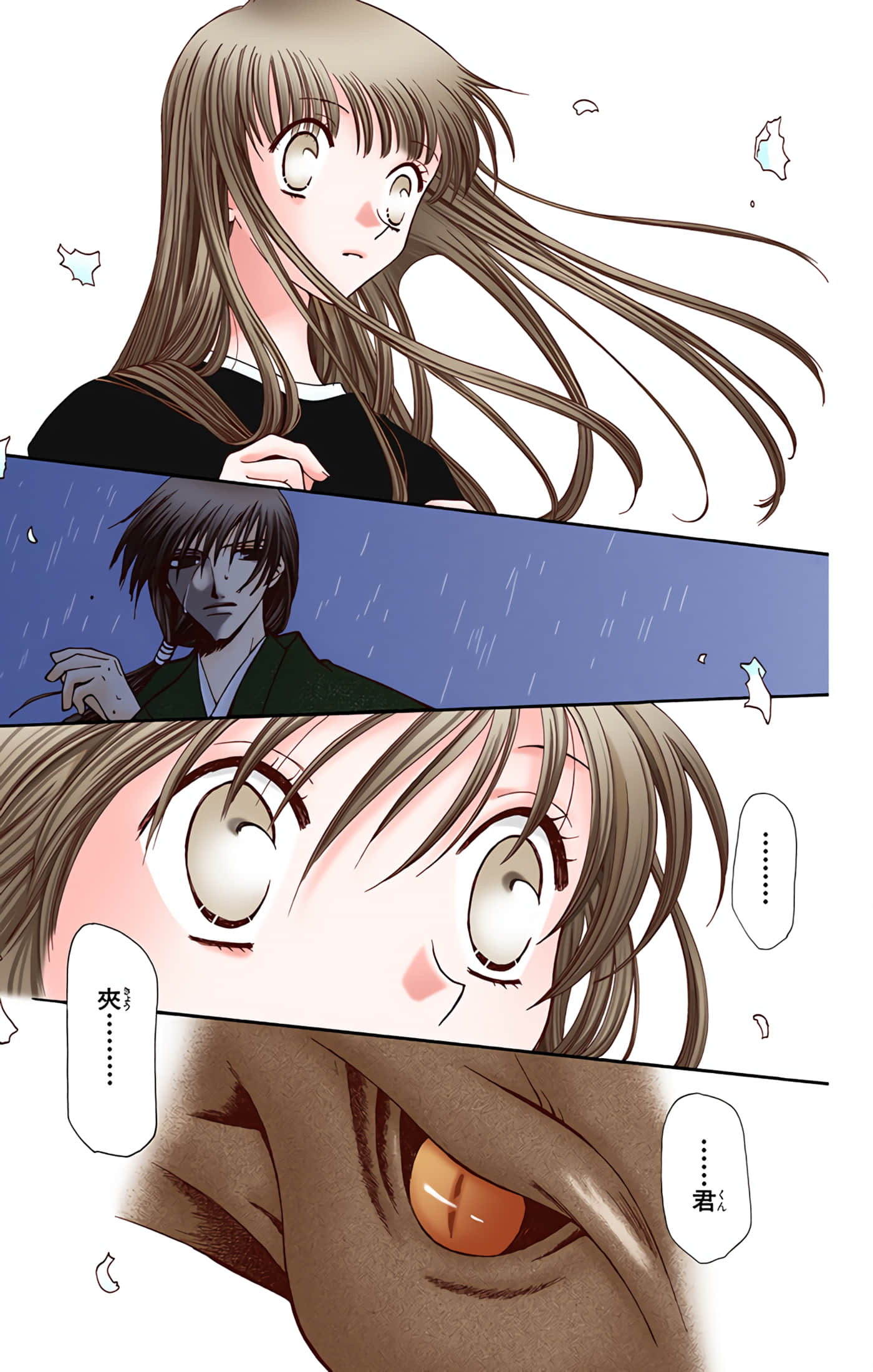 水果篮子 全彩【1-23卷 2-23是生肉 第1卷是文本替换】【フルーツバスケット／魔法水果籃】【已完结】-6