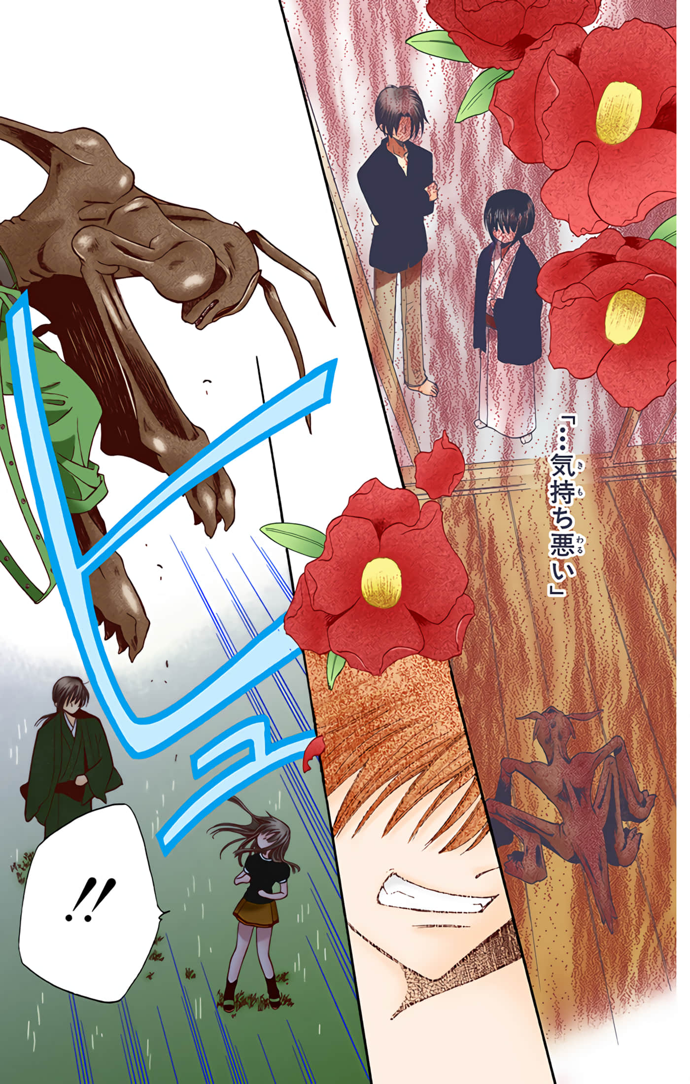 水果篮子 全彩【1-23卷 2-23是生肉 第1卷是文本替换】【フルーツバスケット／魔法水果籃】【已完结】-6