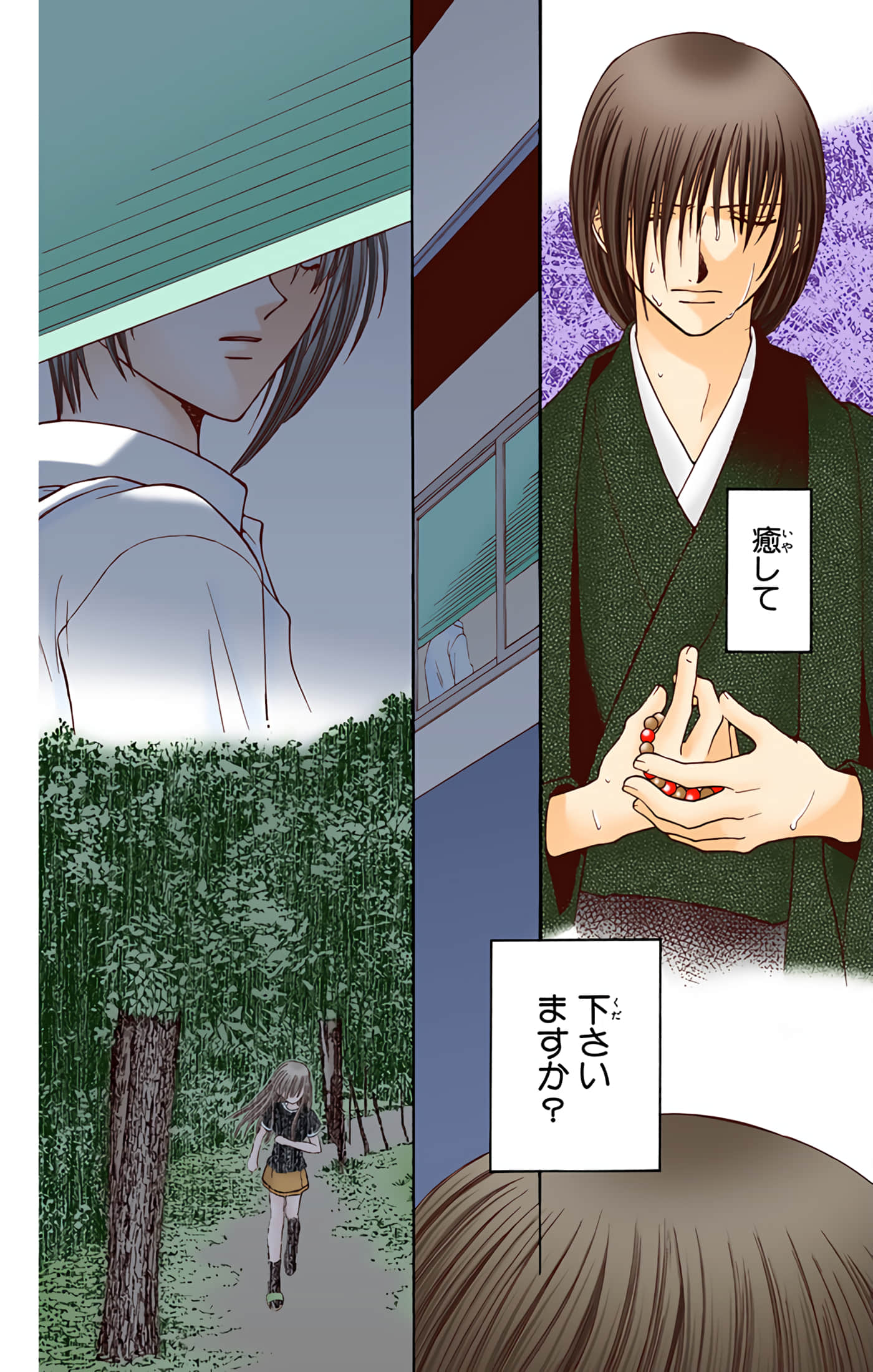 水果篮子 全彩【1-23卷 2-23是生肉 第1卷是文本替换】【フルーツバスケット／魔法水果籃】【已完结】-6