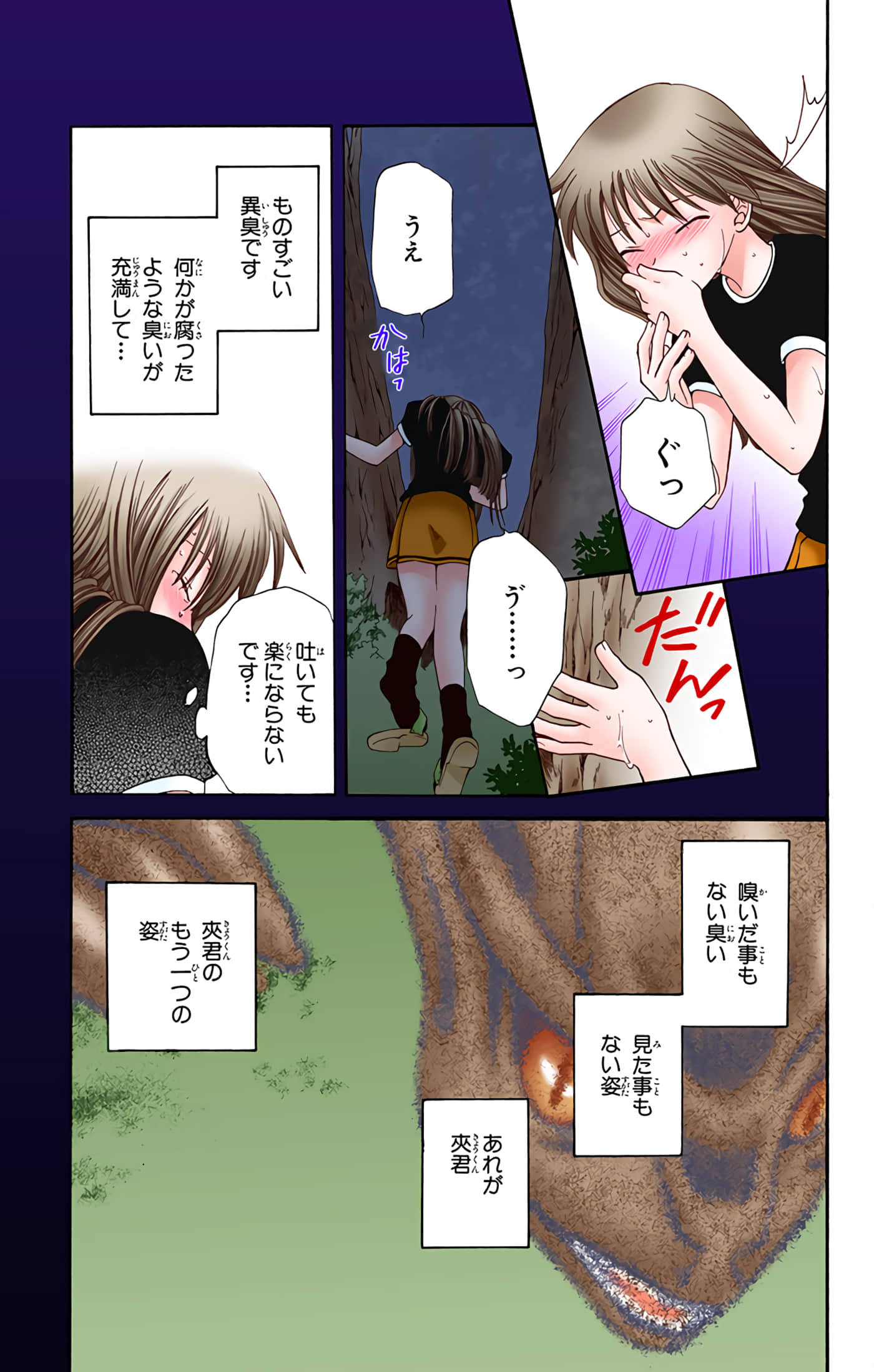 水果篮子 全彩【1-23卷 2-23是生肉 第1卷是文本替换】【フルーツバスケット／魔法水果籃】【已完结】-6