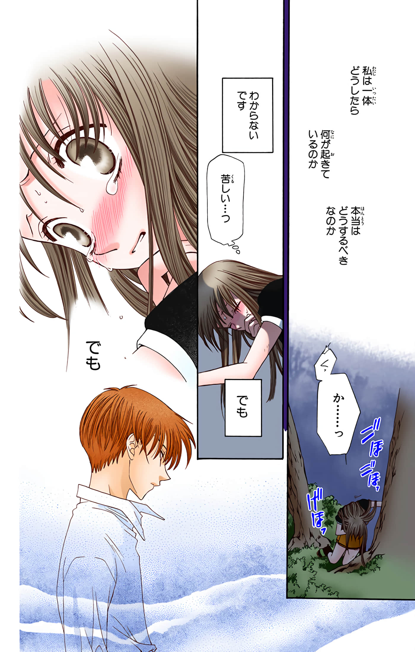 水果篮子 全彩【1-23卷 2-23是生肉 第1卷是文本替换】【フルーツバスケット／魔法水果籃】【已完结】-6